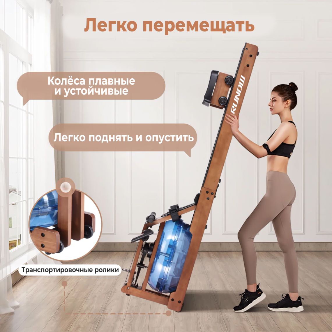 Гребной тренажер DFC RUNOW Brown Wood — купить в Actus Sport