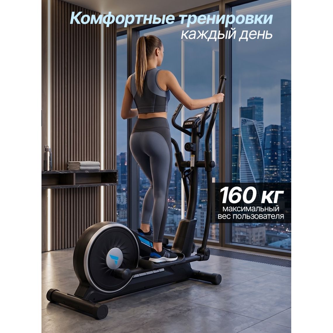 Эллиптический тренажер DFC Merach SQ-2316B / Bluetooth — купить в Actus Sport