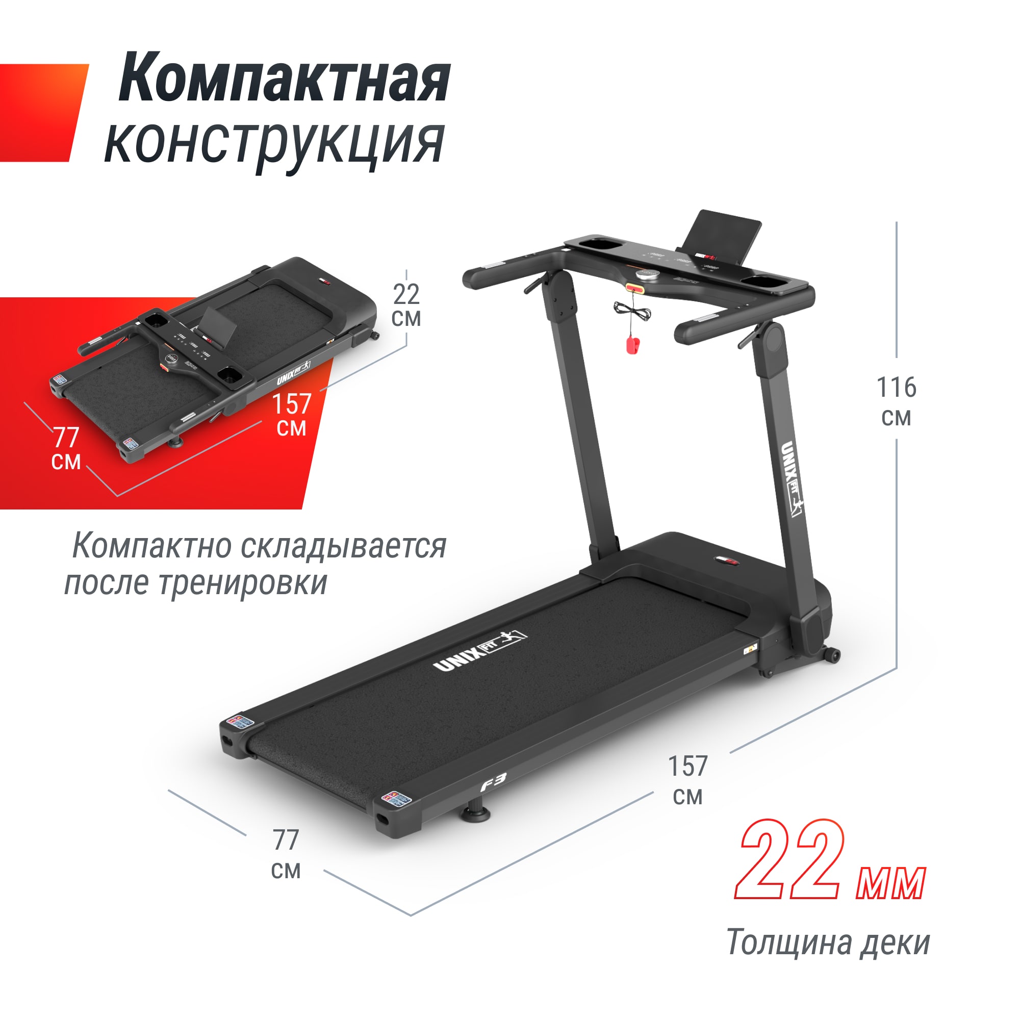 Беговая дорожка UNIX Fit Hi-tech F3 Плюс / Plus космический серый