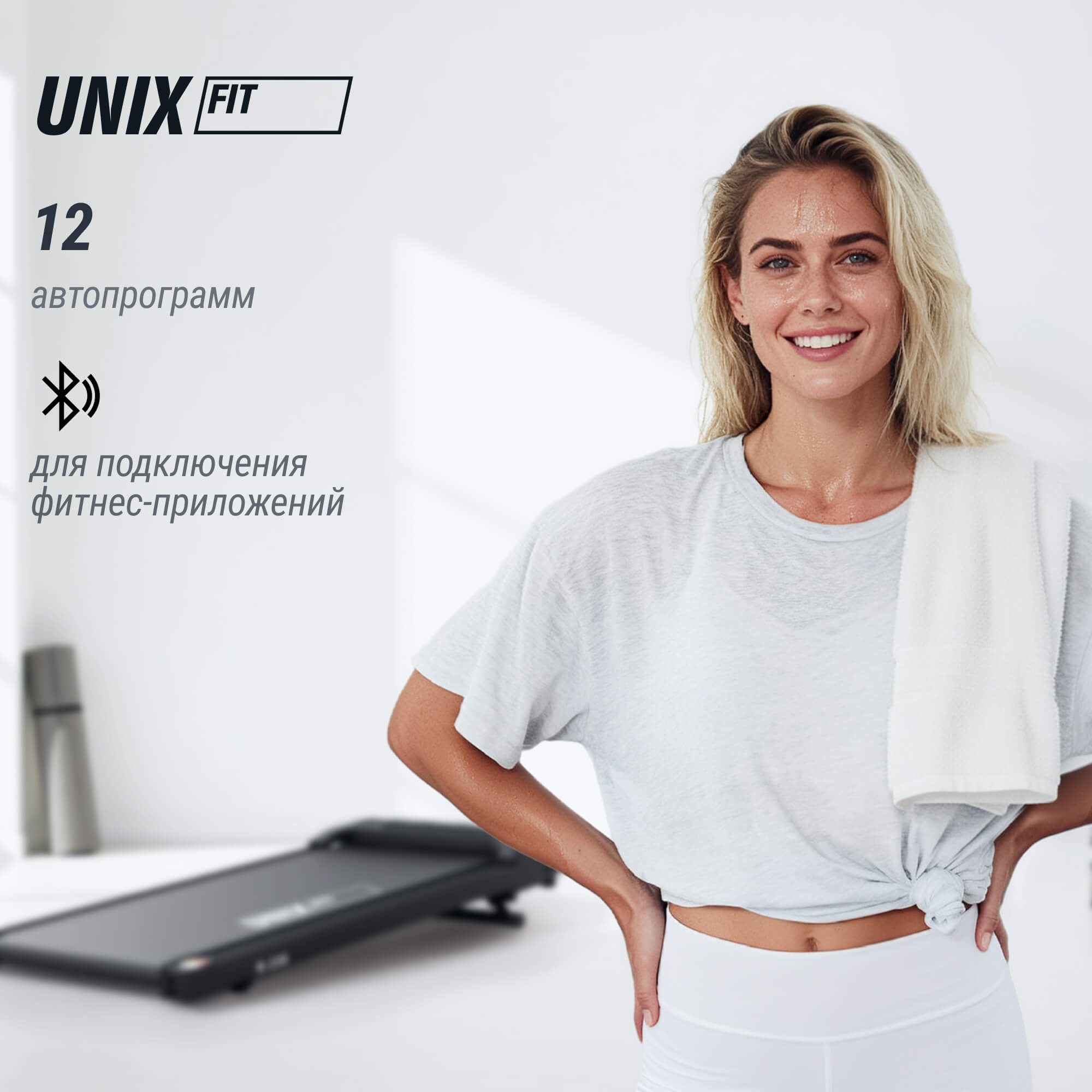 Беговая дорожка UNIX Fit R-230