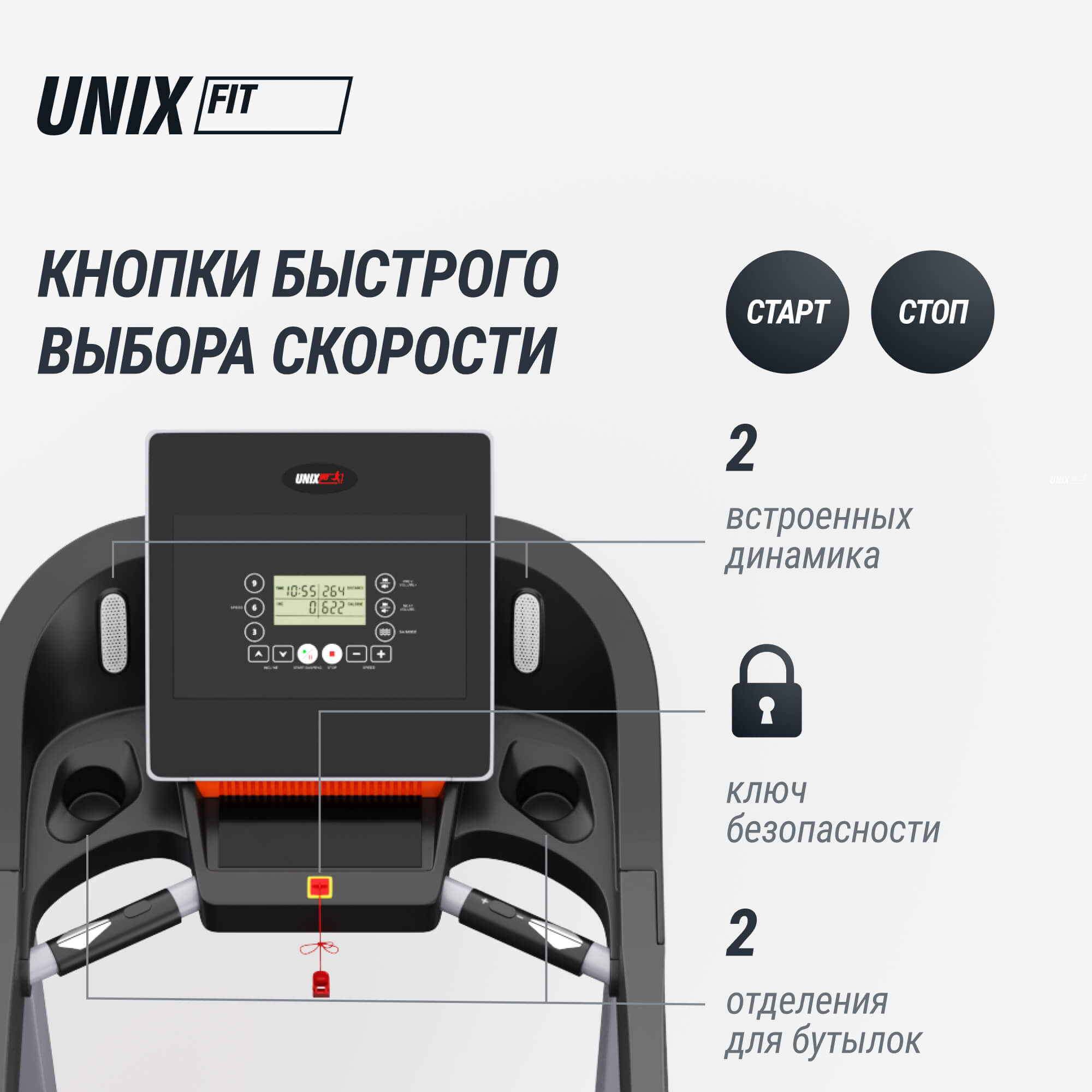 Беговая дорожка UNIX Fit MX-850D