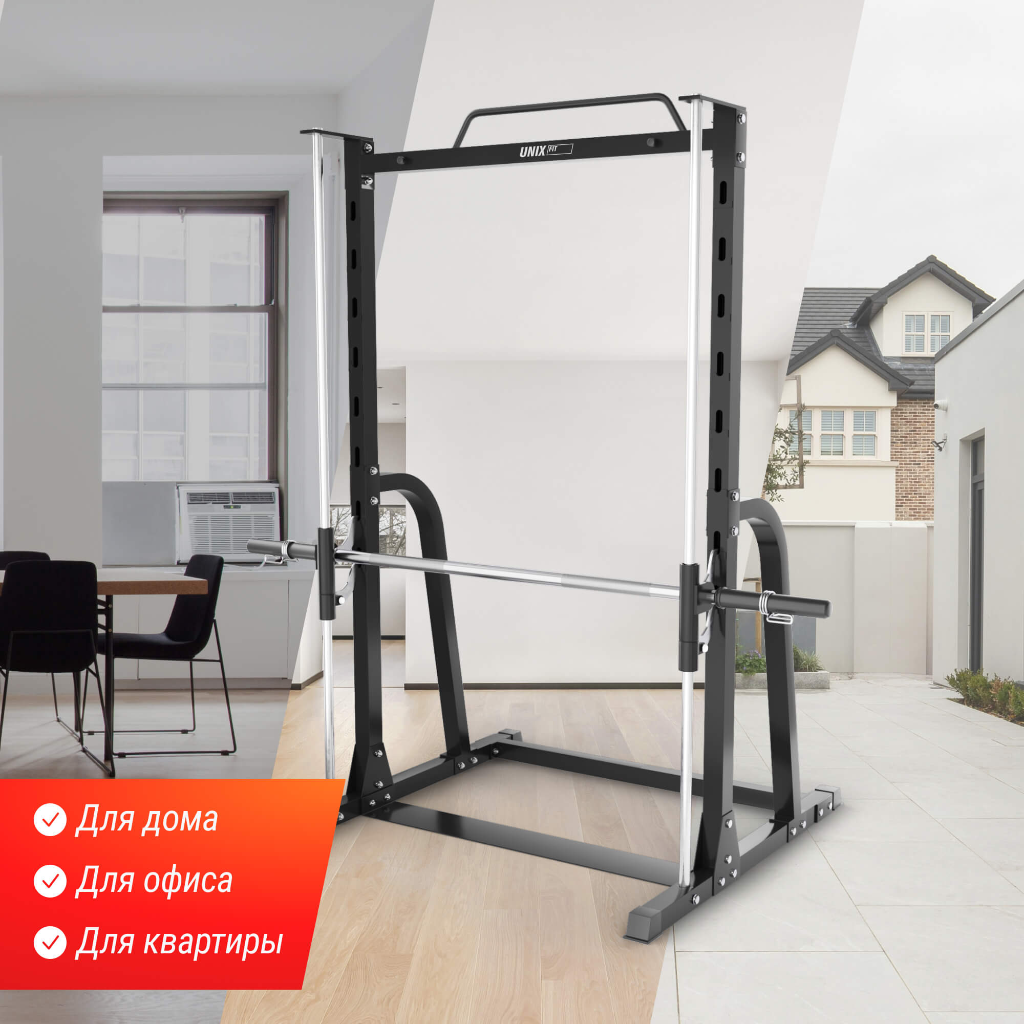 Машина Смита UNIX Fit Smith Strenght 180