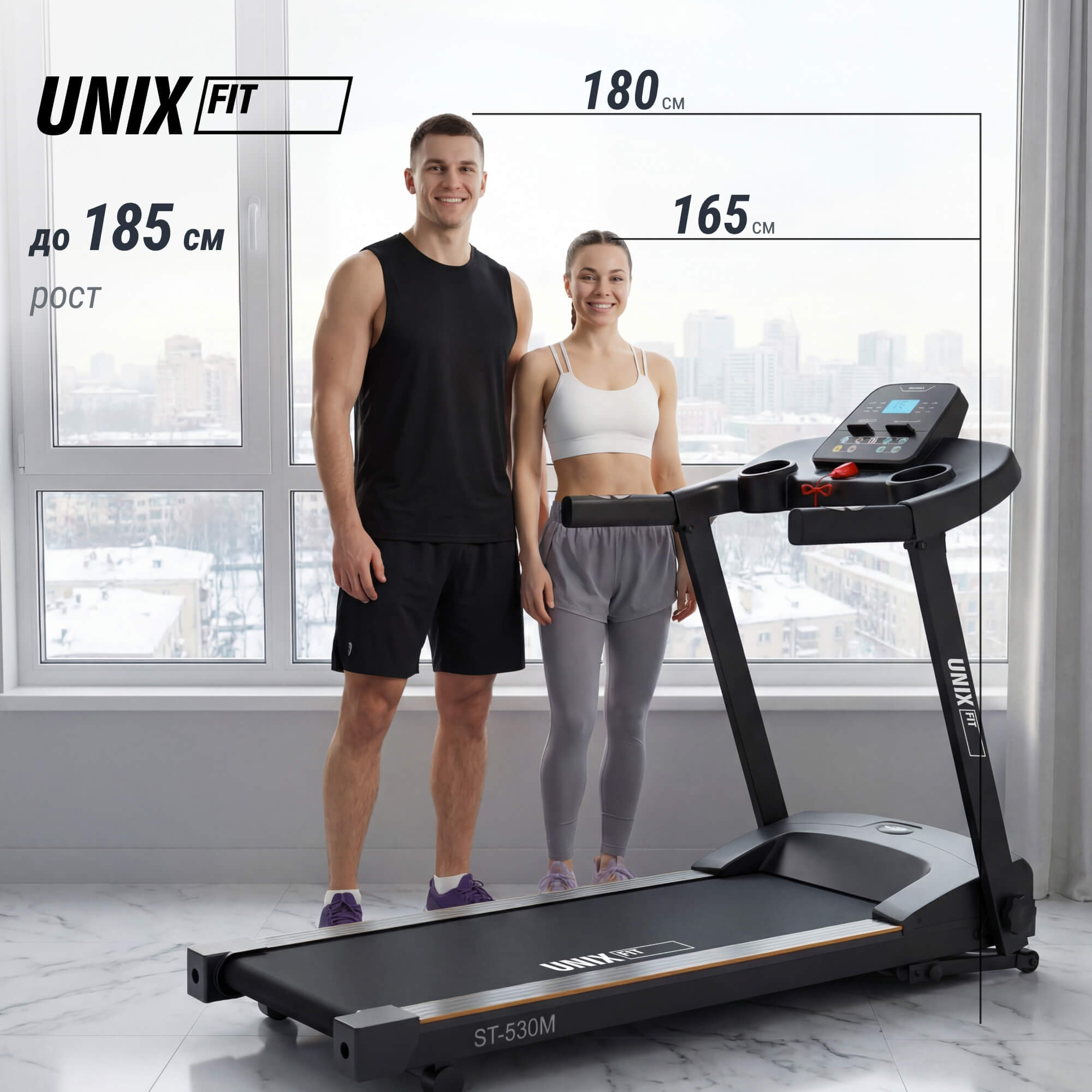 Беговая дорожка UNIX Fit ST-530M
