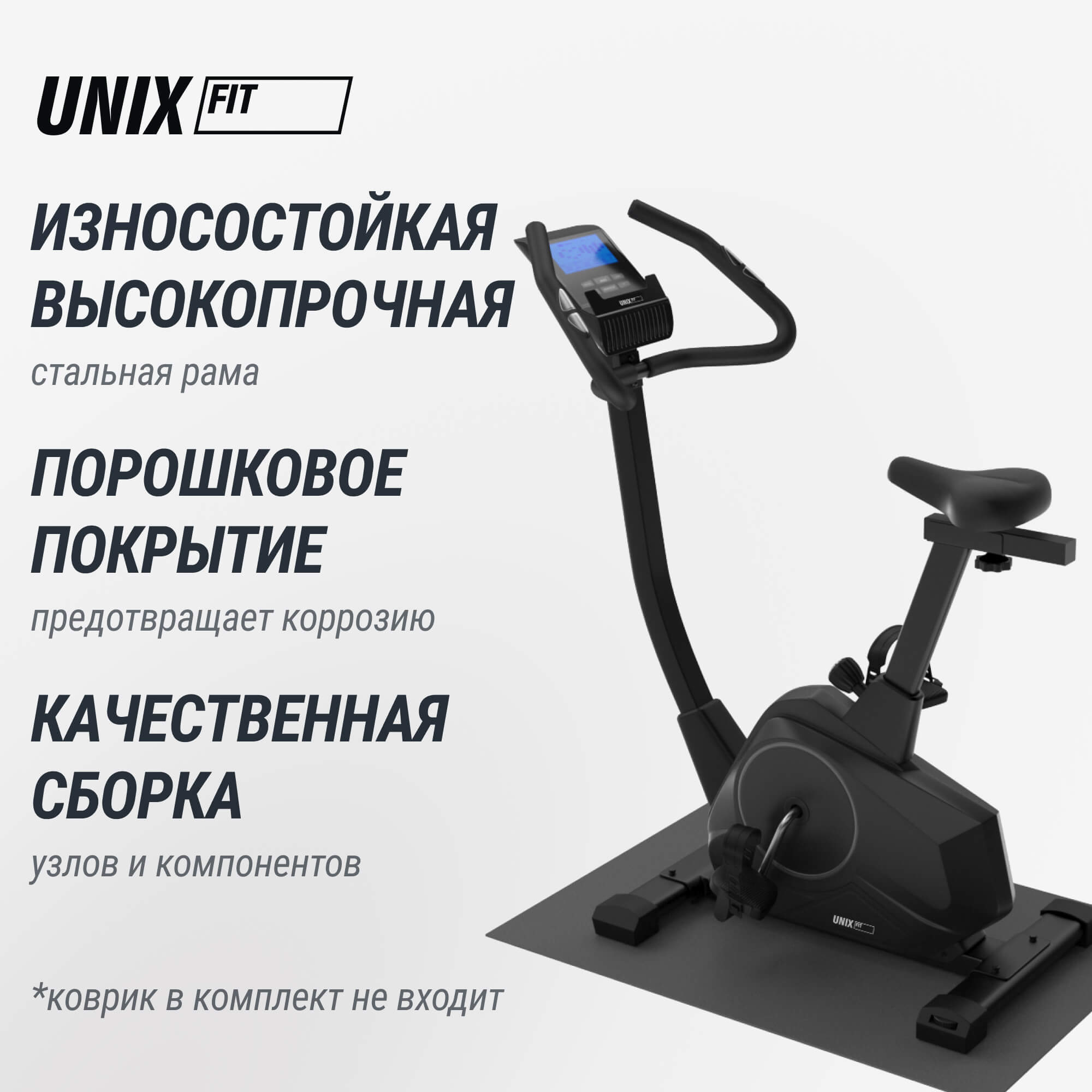 Велотренажер UNIX Fit BL-390E — купить в Actus Sport