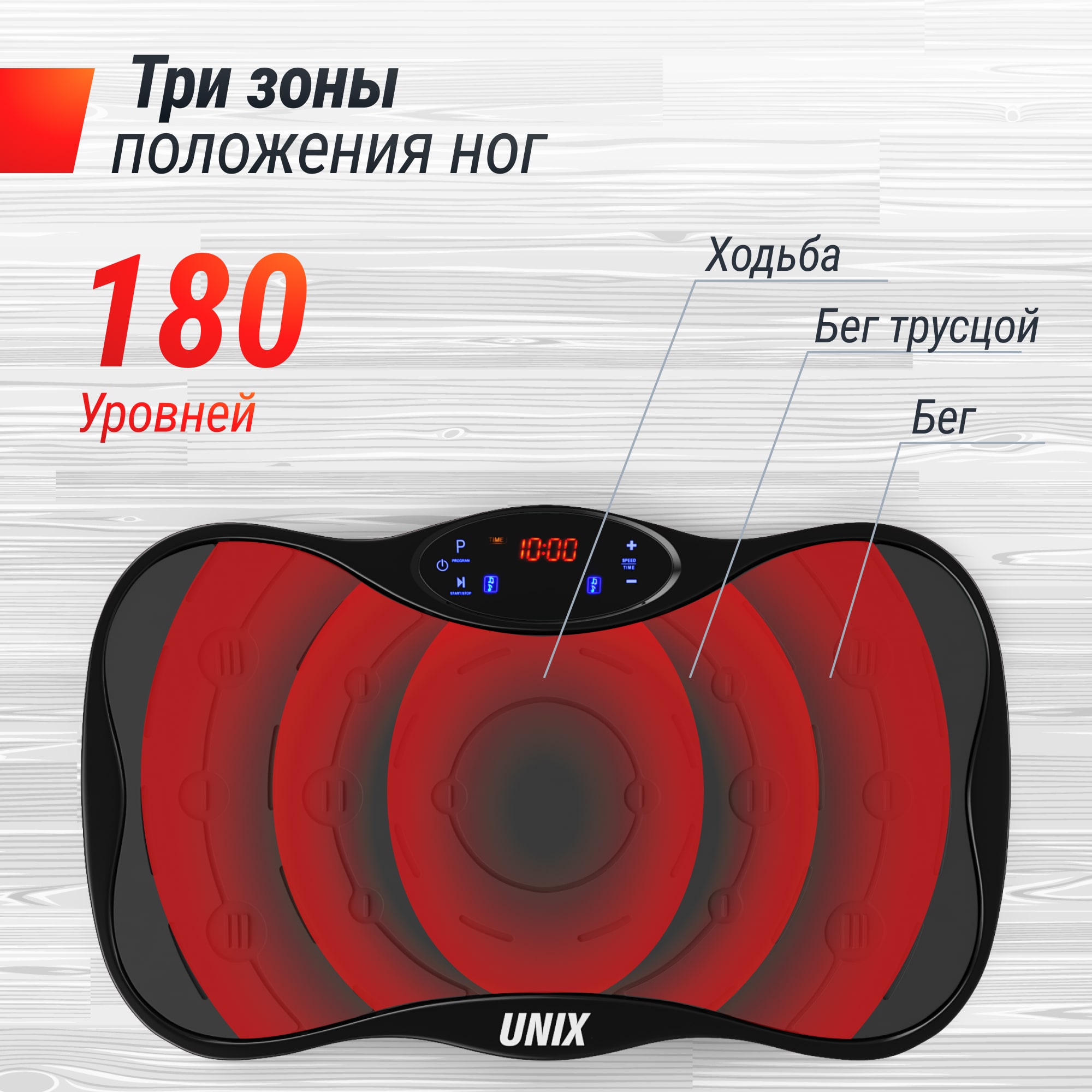 Виброплатформа UNIX Fit усиленная / Intensive 2D Black