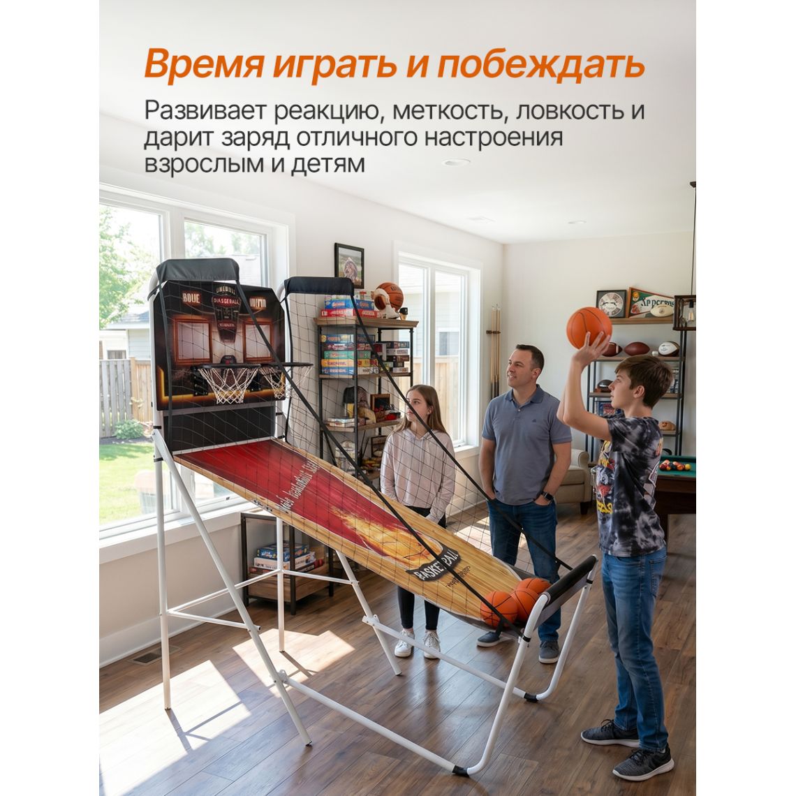 Игровой стол - баскетбол DFC 81" 206 x 116 см