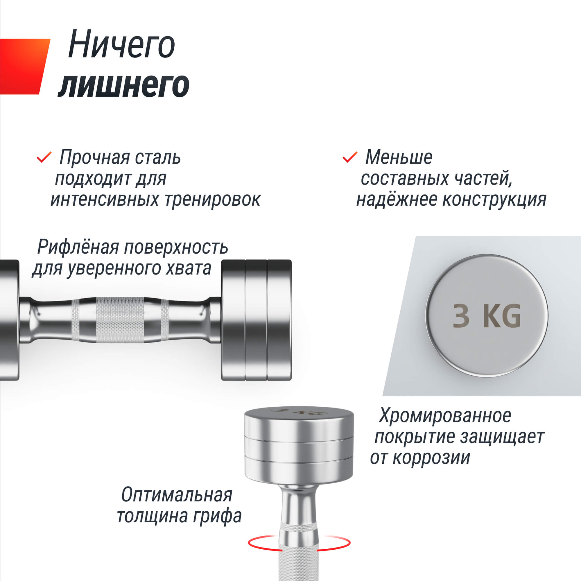 Гантель UNIX Fit PRO круглая хромированная 3 кг, 2 шт.