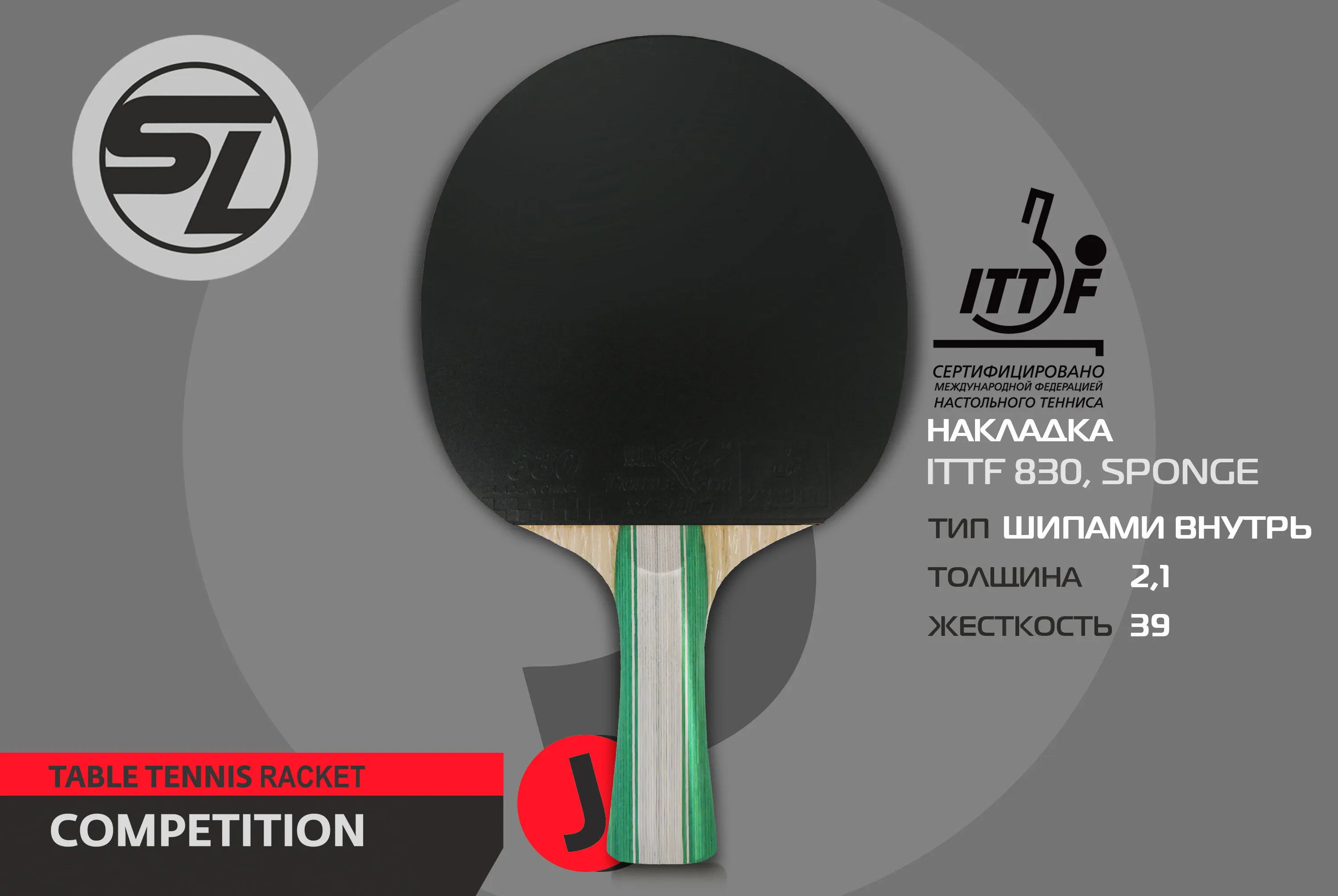 Теннисная ракетка Start line J5