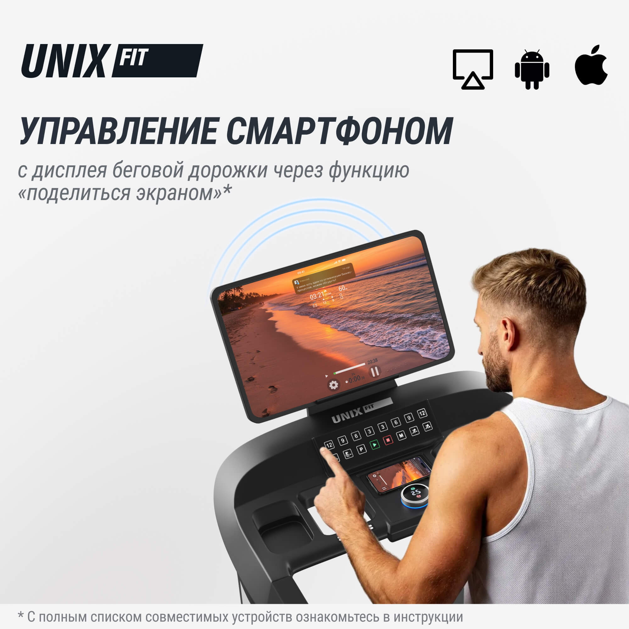 Беговая дорожка UNIX Fit T-1520 PRO (21" TFT)