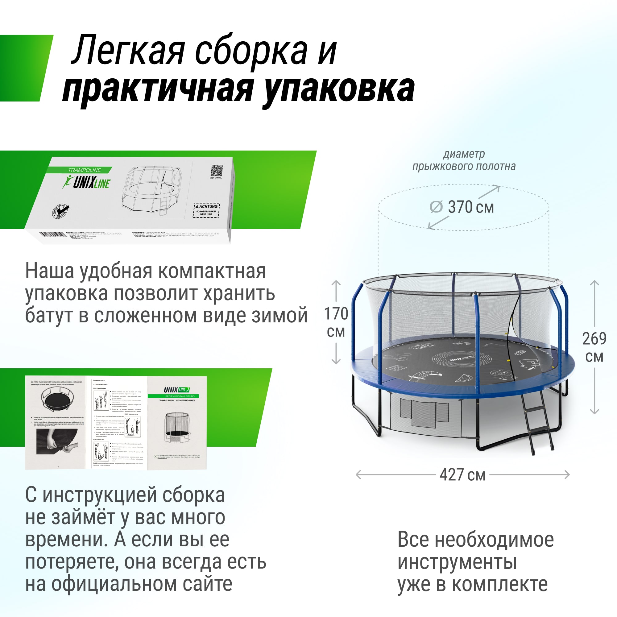 Батут UNIX Line Премиальный с играми / Supreme Game 14 ft (427 см) синий