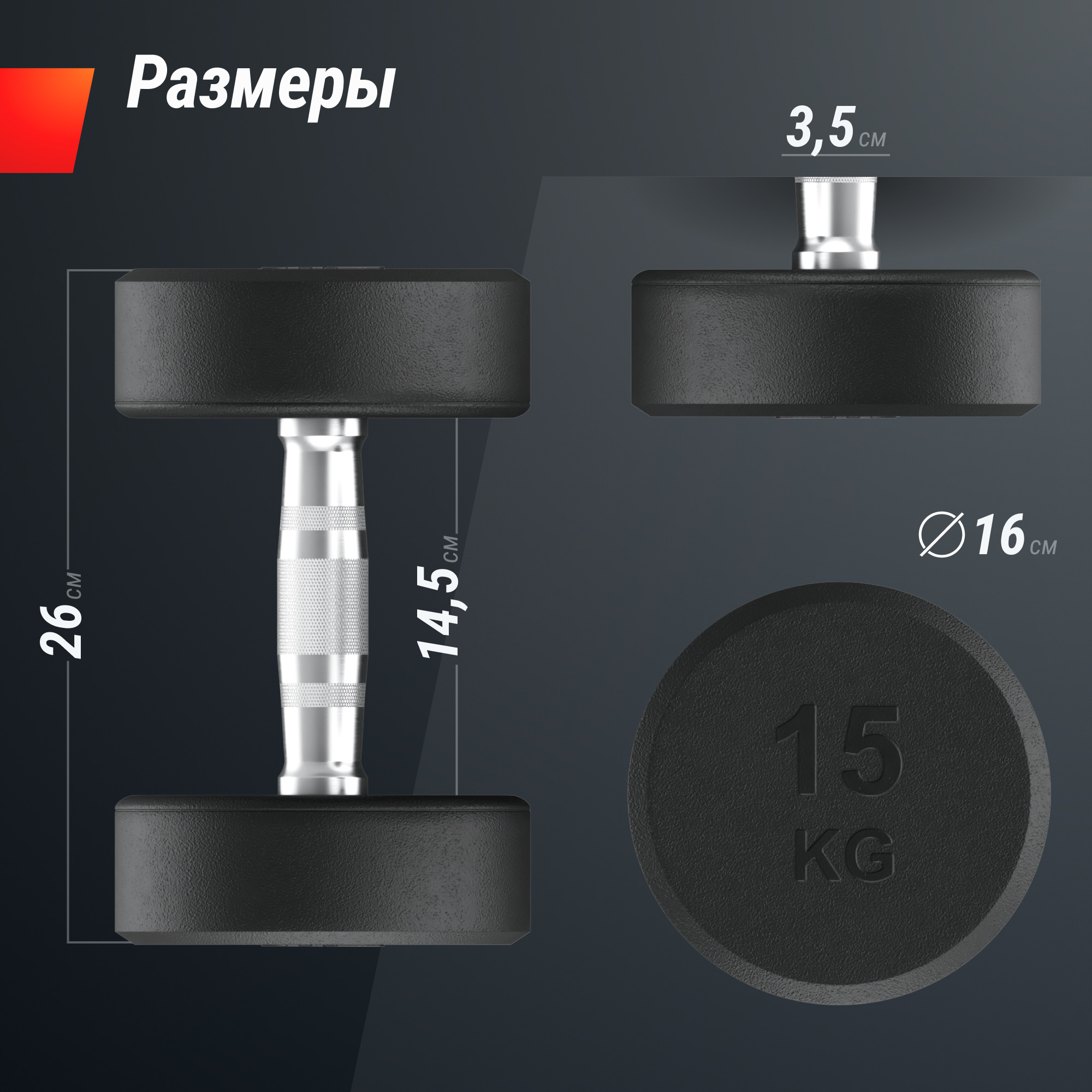 Гантель UNIX Fit PRO круглая обрезиненная 15 кг, 2 шт.