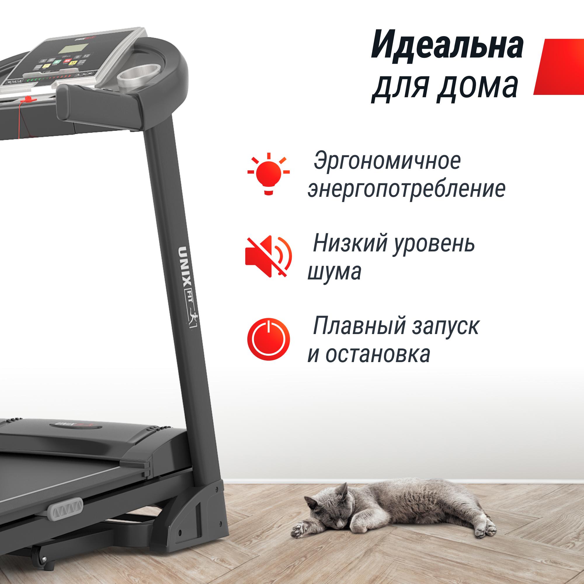 Беговая дорожка UNIX Fit ST-580LE — купить в Actus Sport
