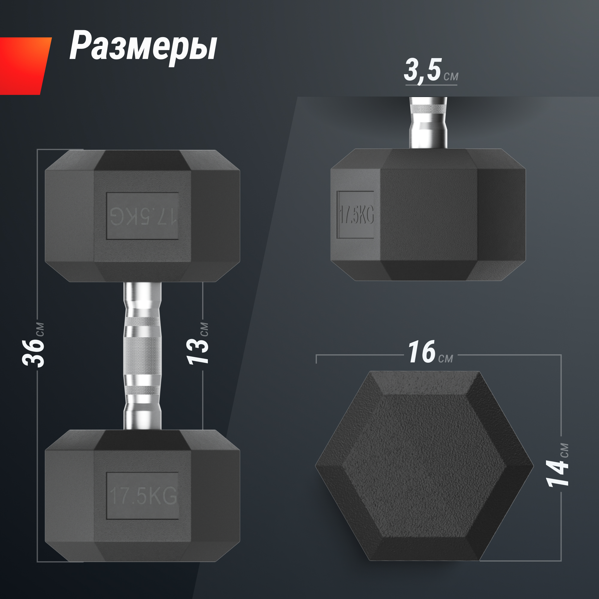 Гантель гексагональная UNIX Fit обрезиненная 17,5 кг, 2 шт.