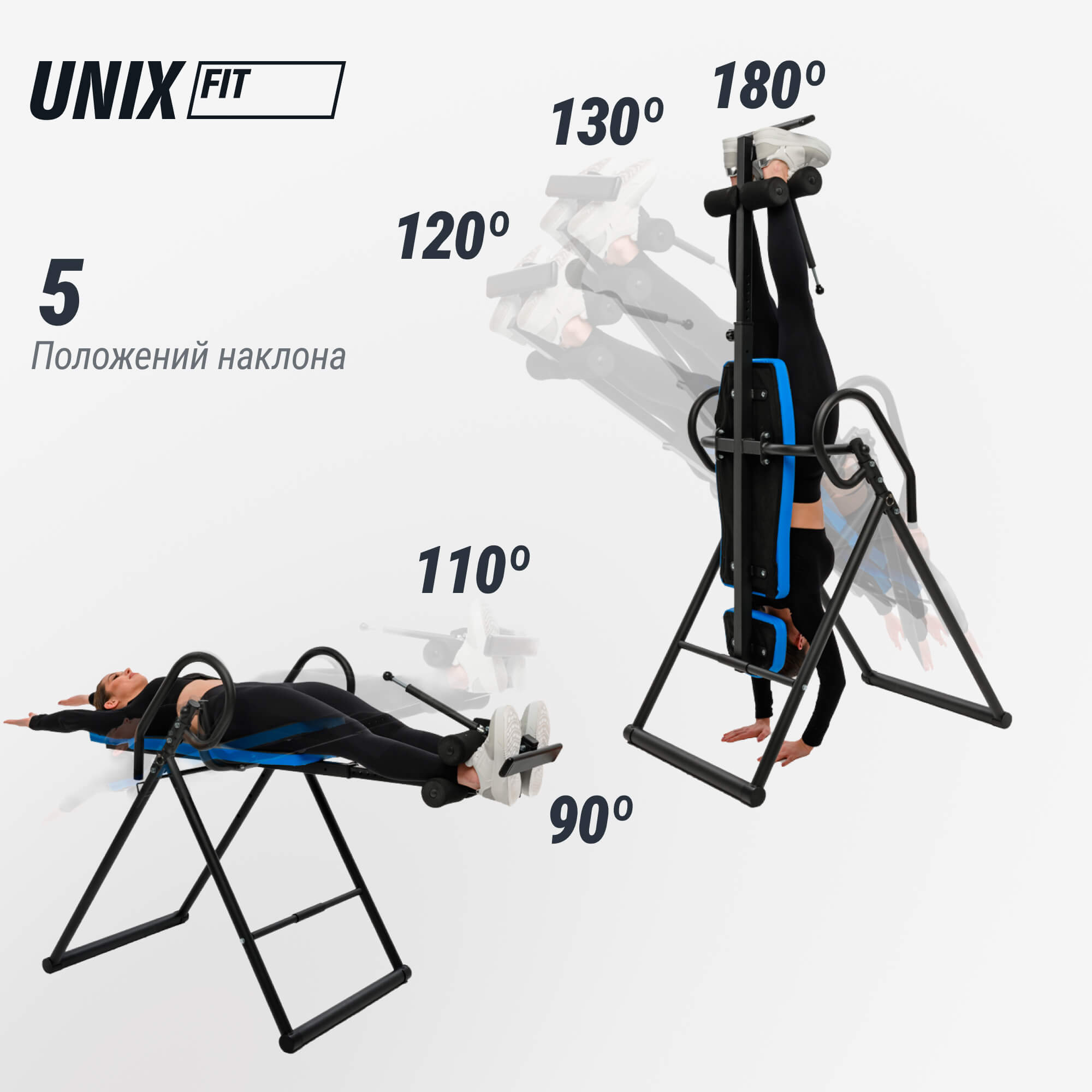 Инверсионный стол UNIX Fit IV-120