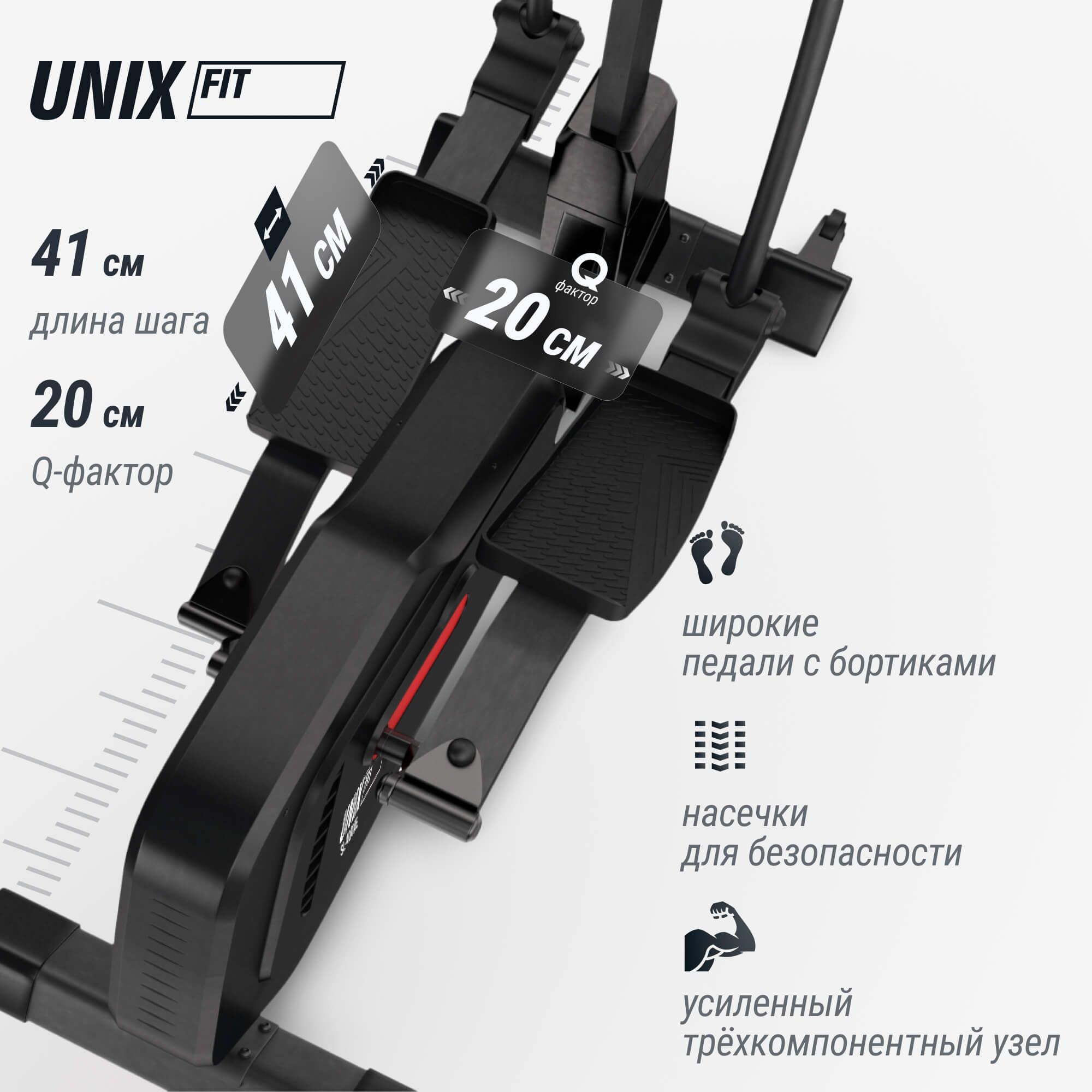 Эллиптический тренажер UNIX Fit SL-400XE