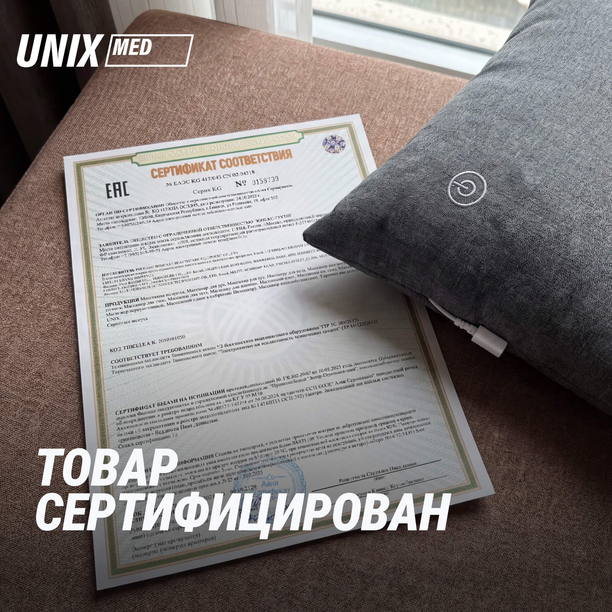 Массажная подушка UNIX Уют / Cozy Grey
