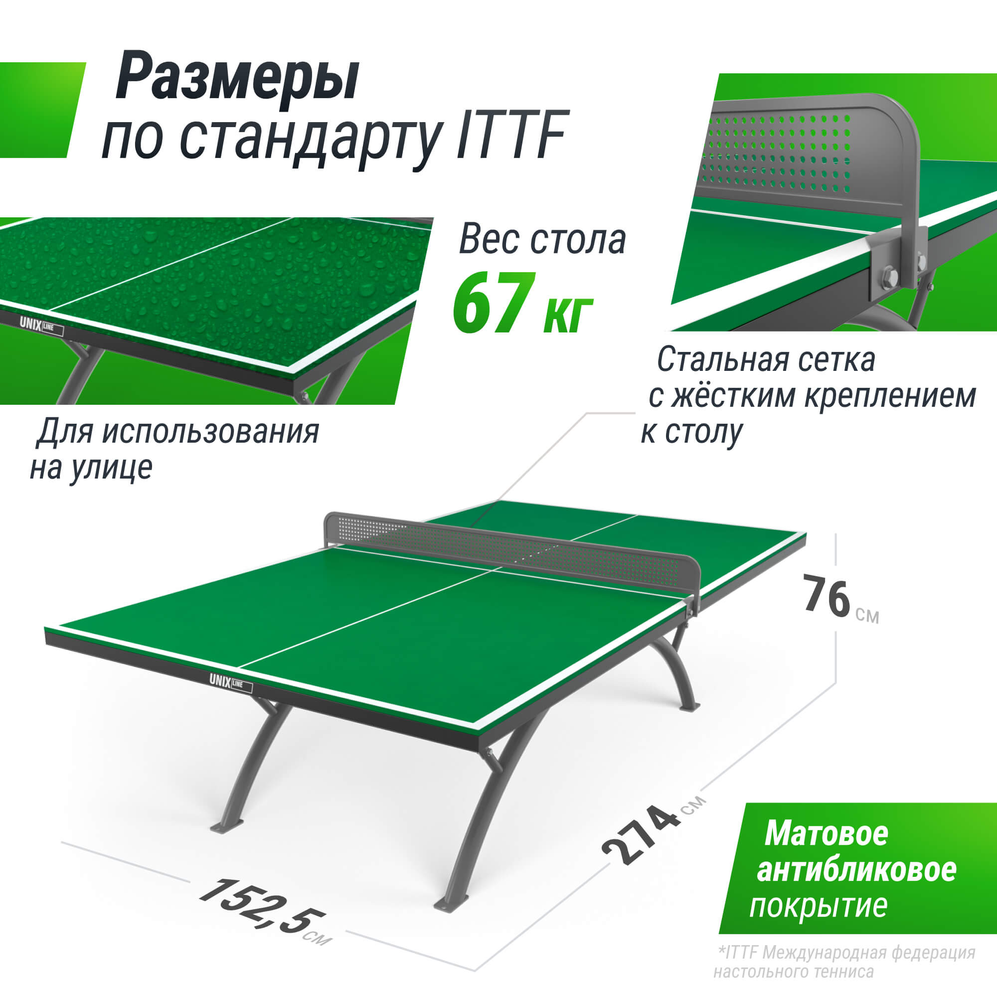Антивандальный теннисный стол UNIX Line 14 mm SMC зеленый, серый