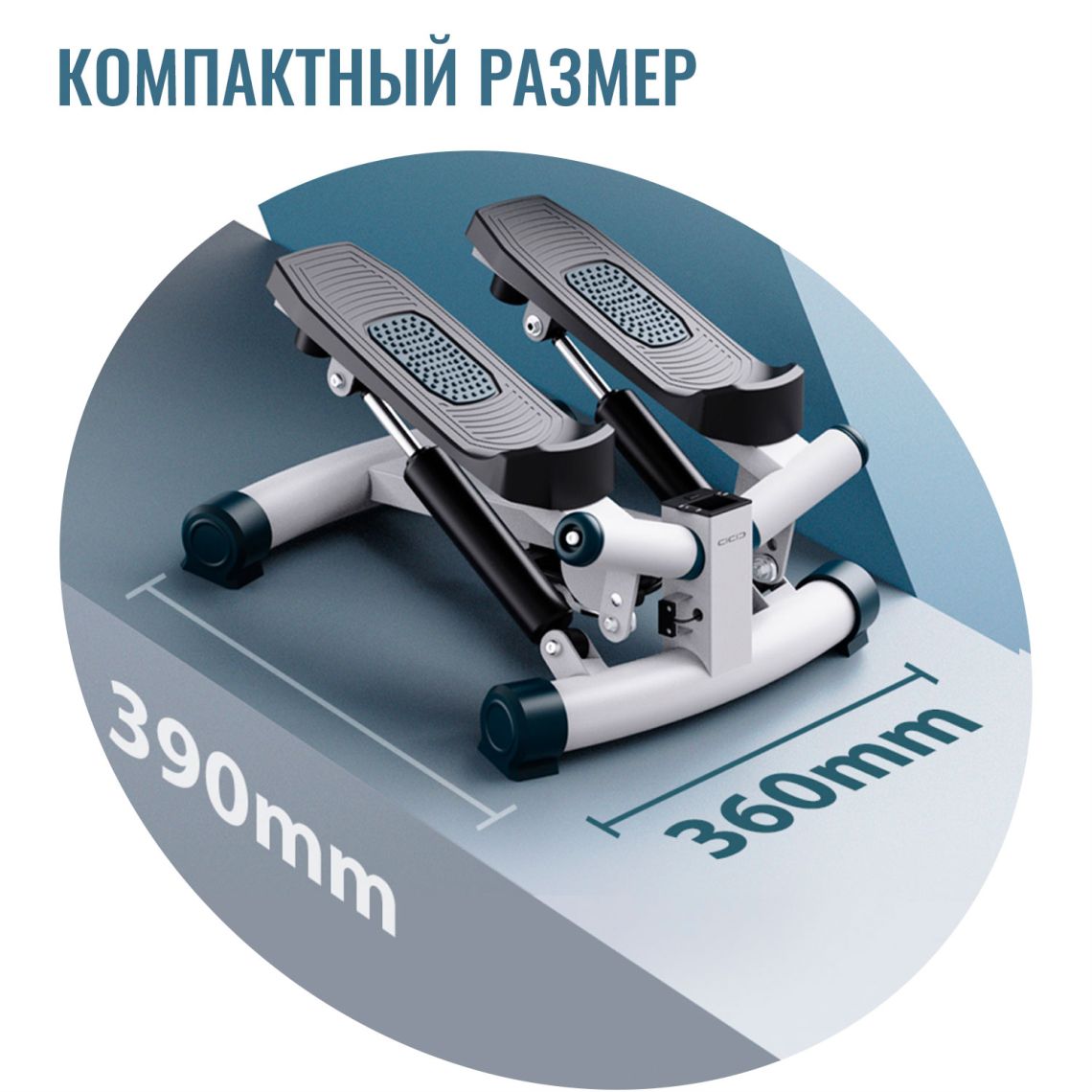 Повортный министеппер DFC CICIC, с эспандерами — купить в Actus Sport