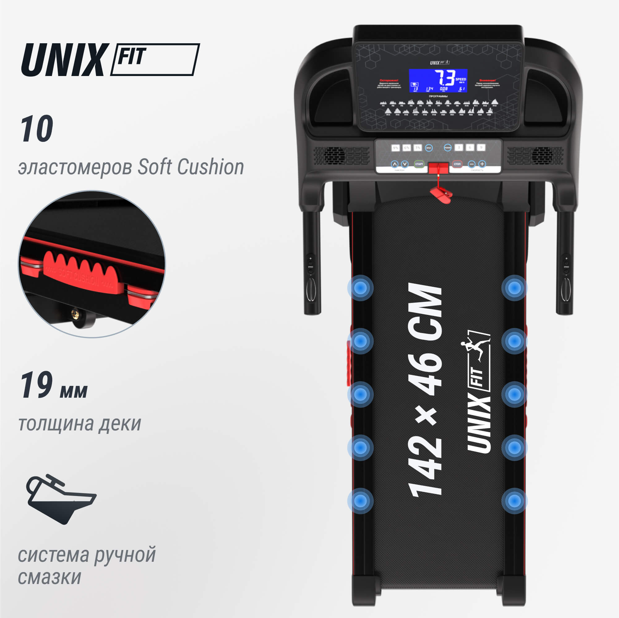 Беговая дорожка UNIX Fit MX-830L