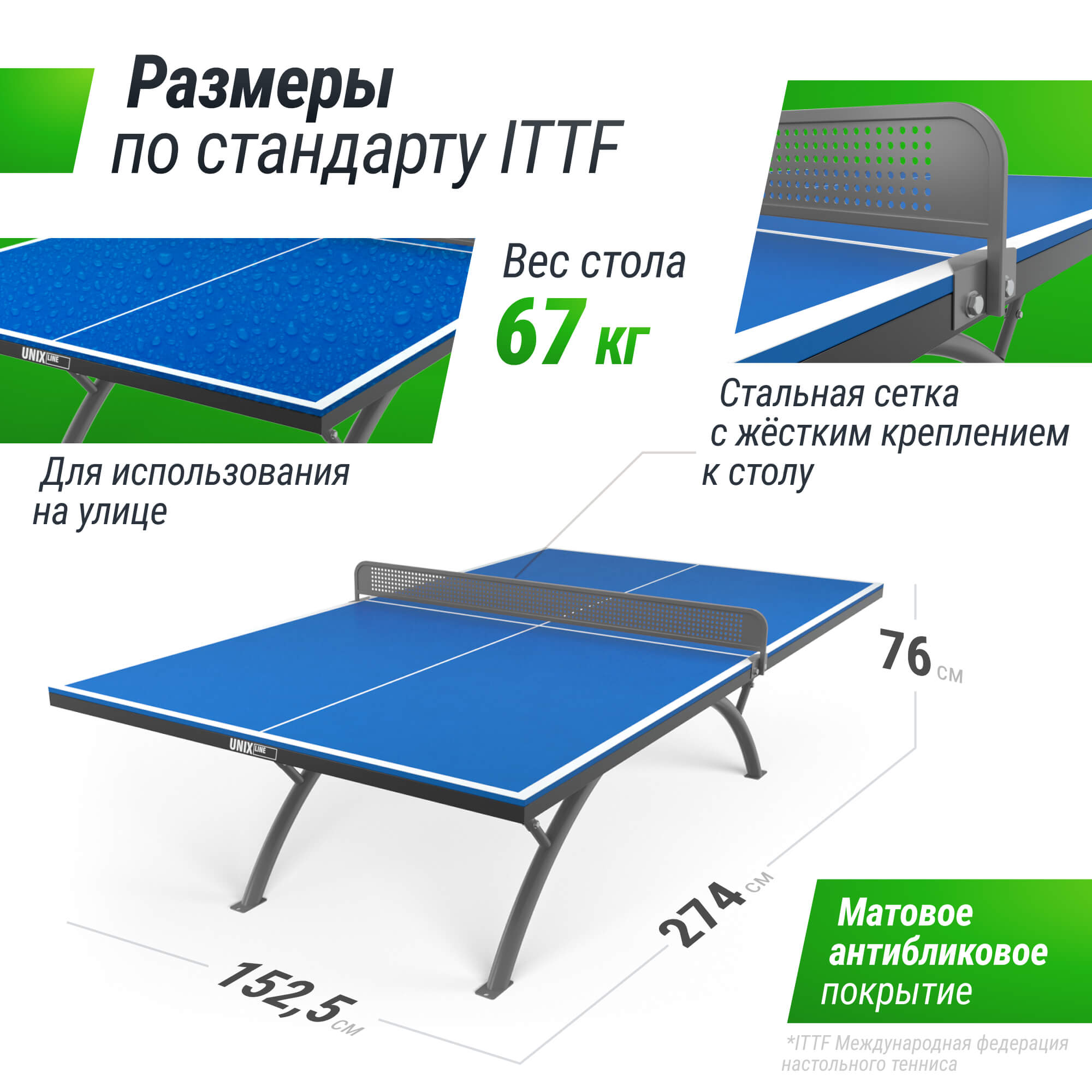 Антивандальный теннисный стол UNIX Line 14 mm SMC синий, серый