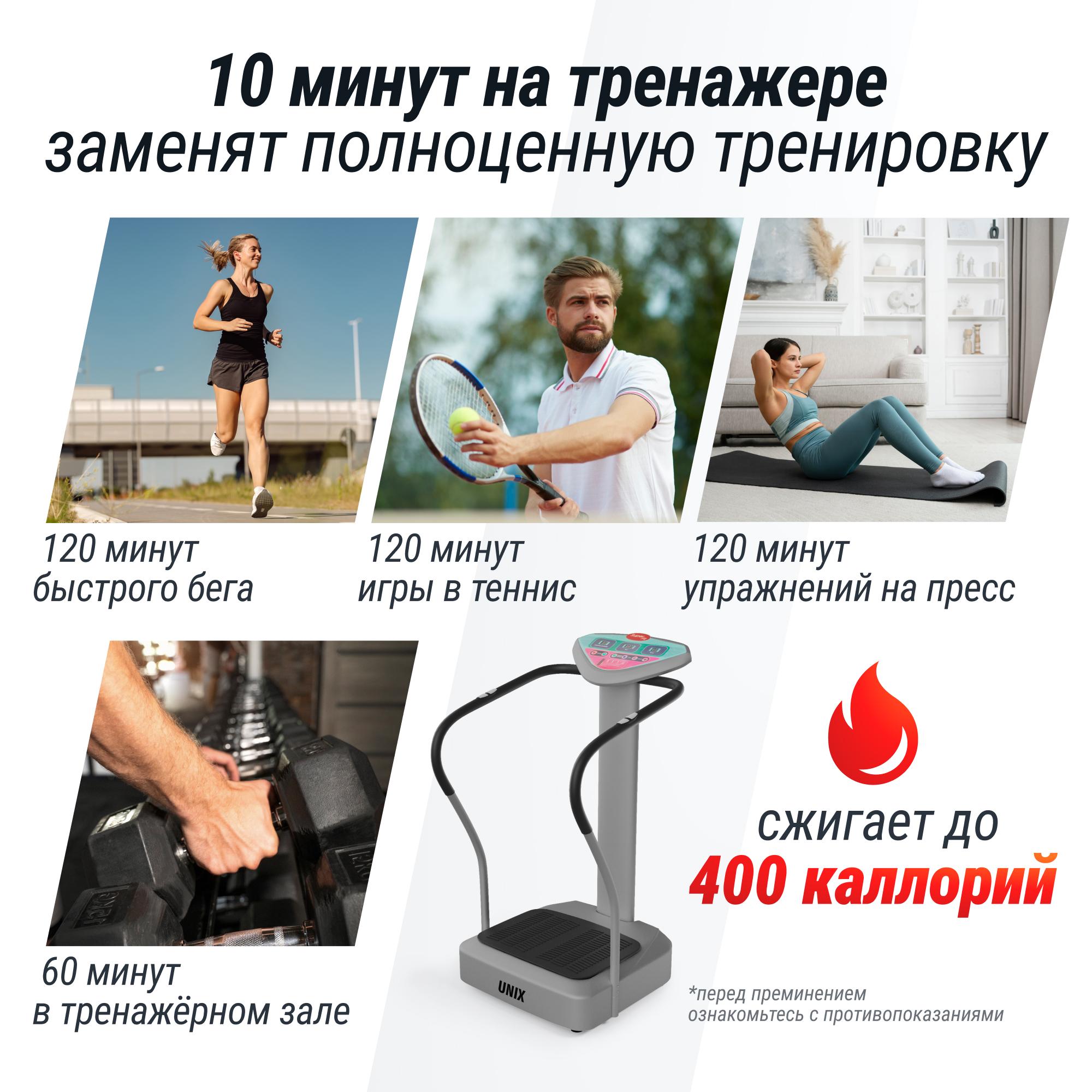 Виброплатформа UNIX Fit вертикальная / Improve 2 in 1 Silver — купить в Actus Sport