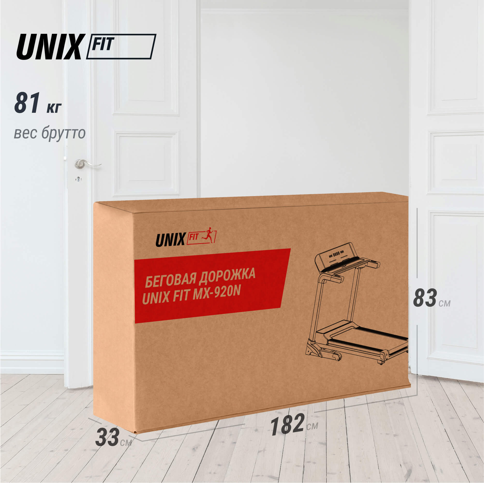 Беговая дорожка UNIX Fit MX-920N