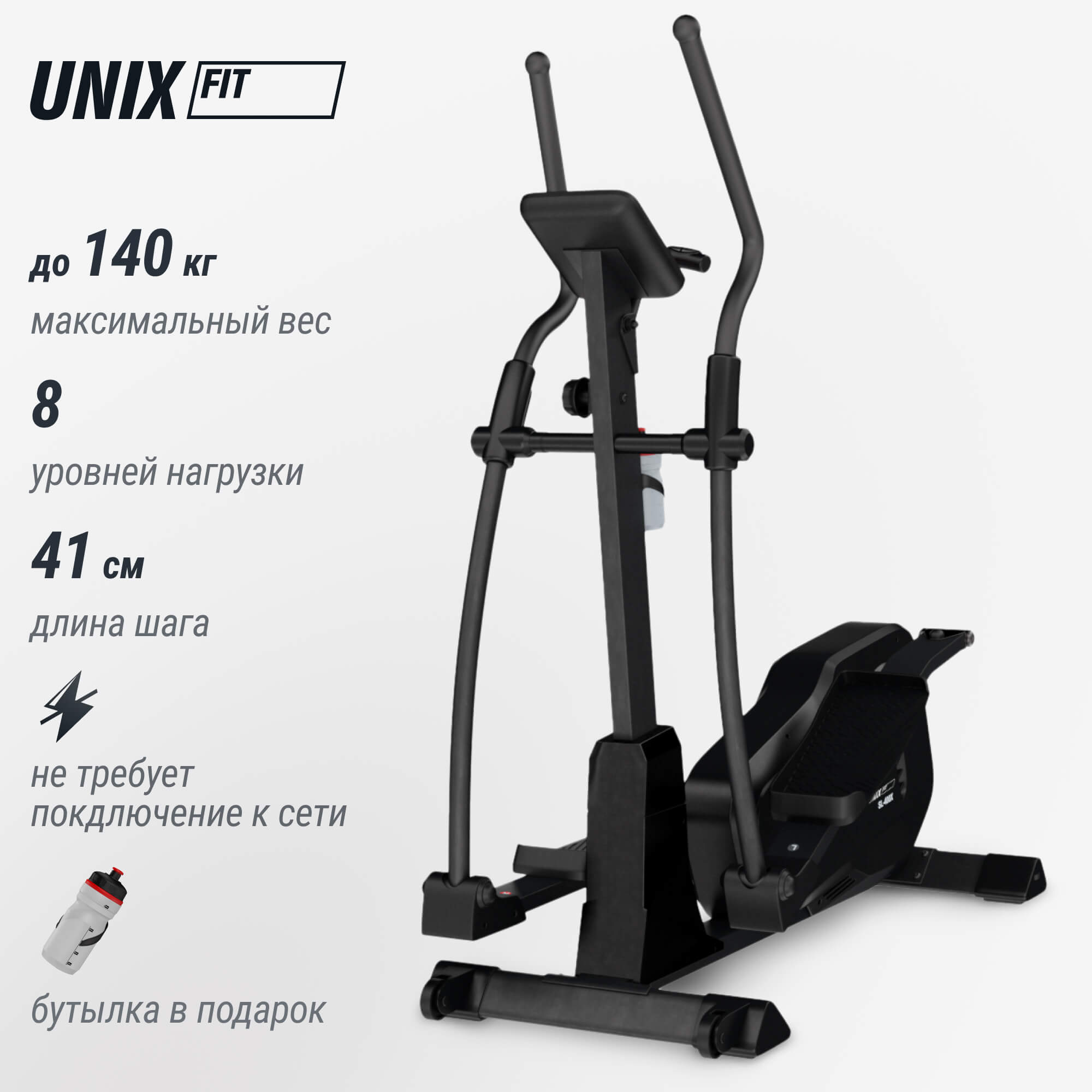 Эллиптический тренажер UNIX Fit SL-400X