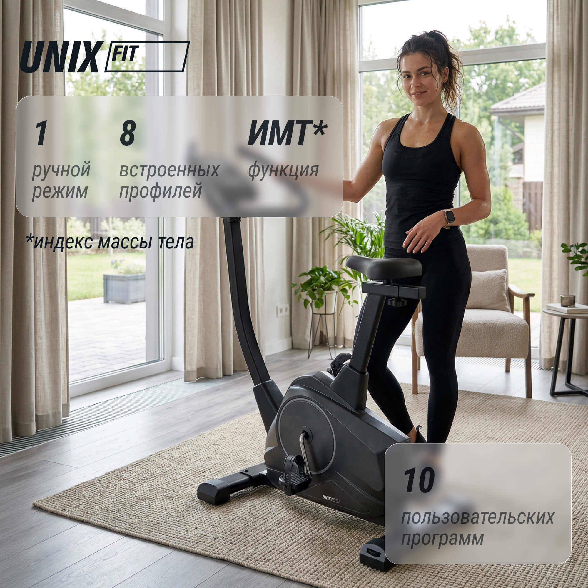 Велотренажер UNIX Fit BL-390E — купить в Actus Sport