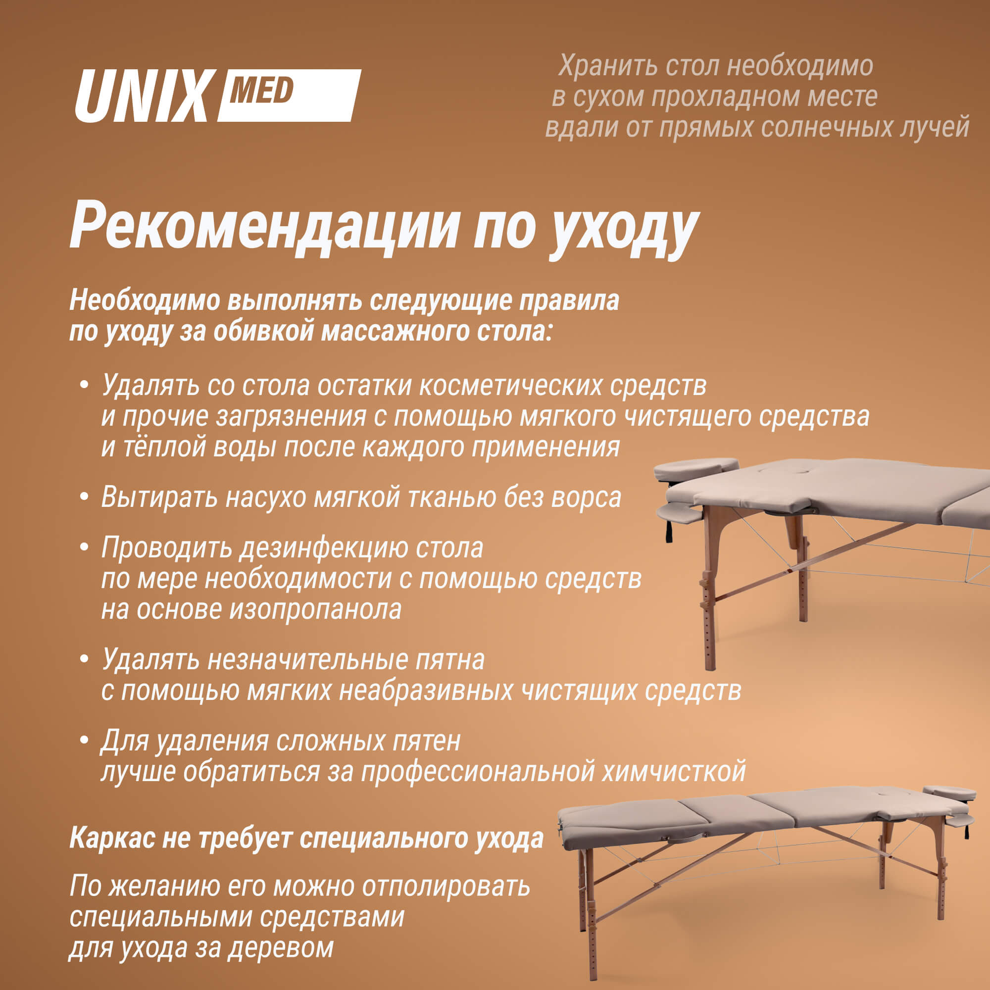 Массажный стол UNIX Безмятежность / Serenity 3 секции серый