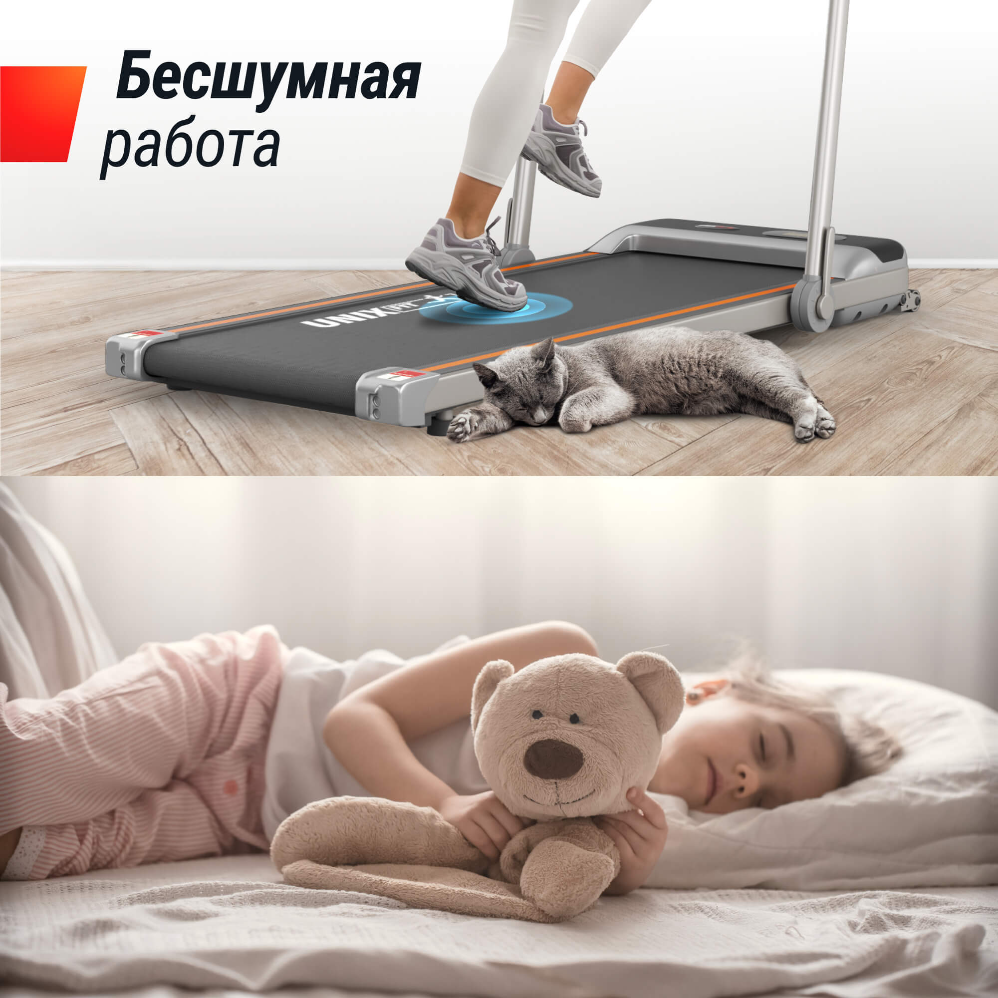 Беговая дорожка UNIX Fit R-260N