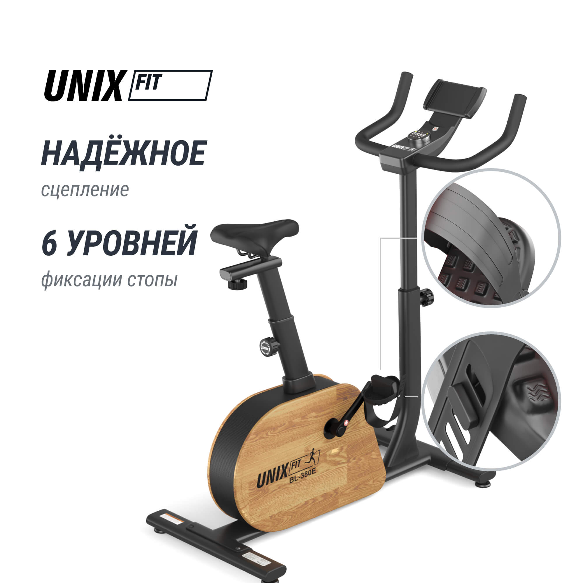 Велотренажер генераторный UNIX Fit BL-380E деревянный / Wood