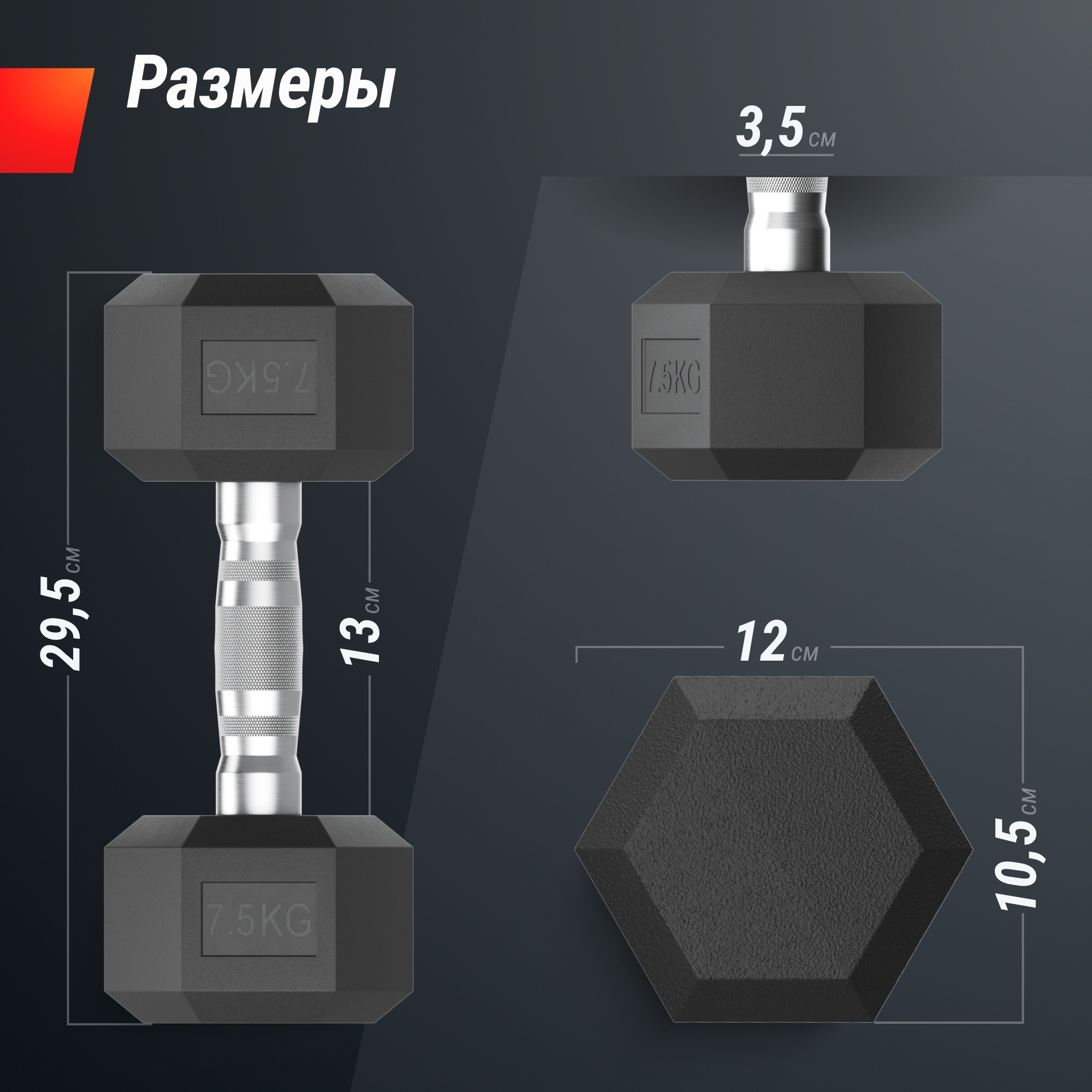 Гантель гексагональная UNIX Fit обрезиненная 7,5 кг, 2 шт.