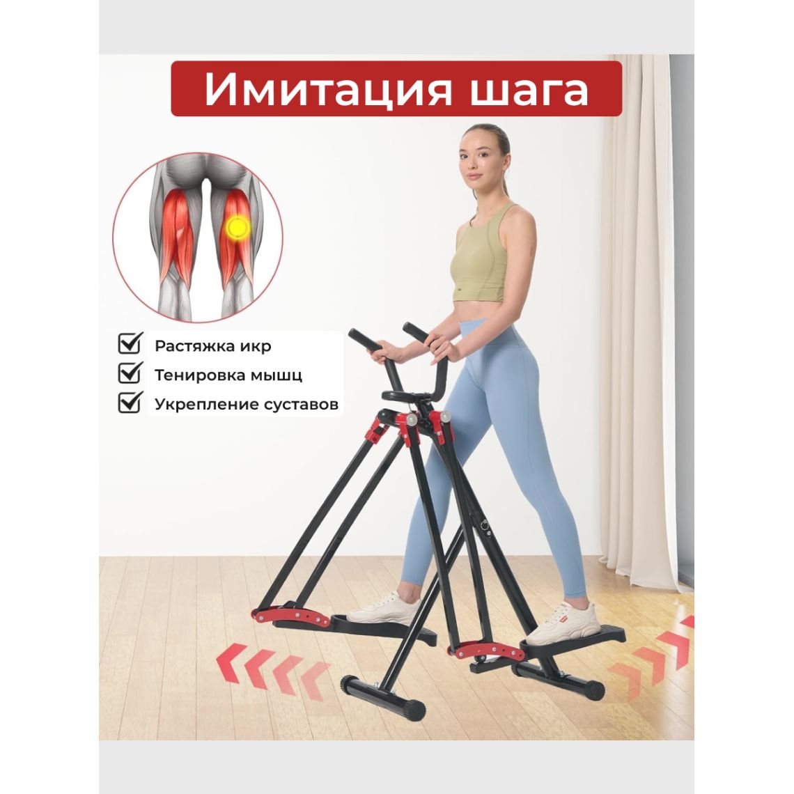 Многофункциональный шаговый тренажер (Air Walker) DFC HOTWAVE 4 в 1 — купить в Actus Sport