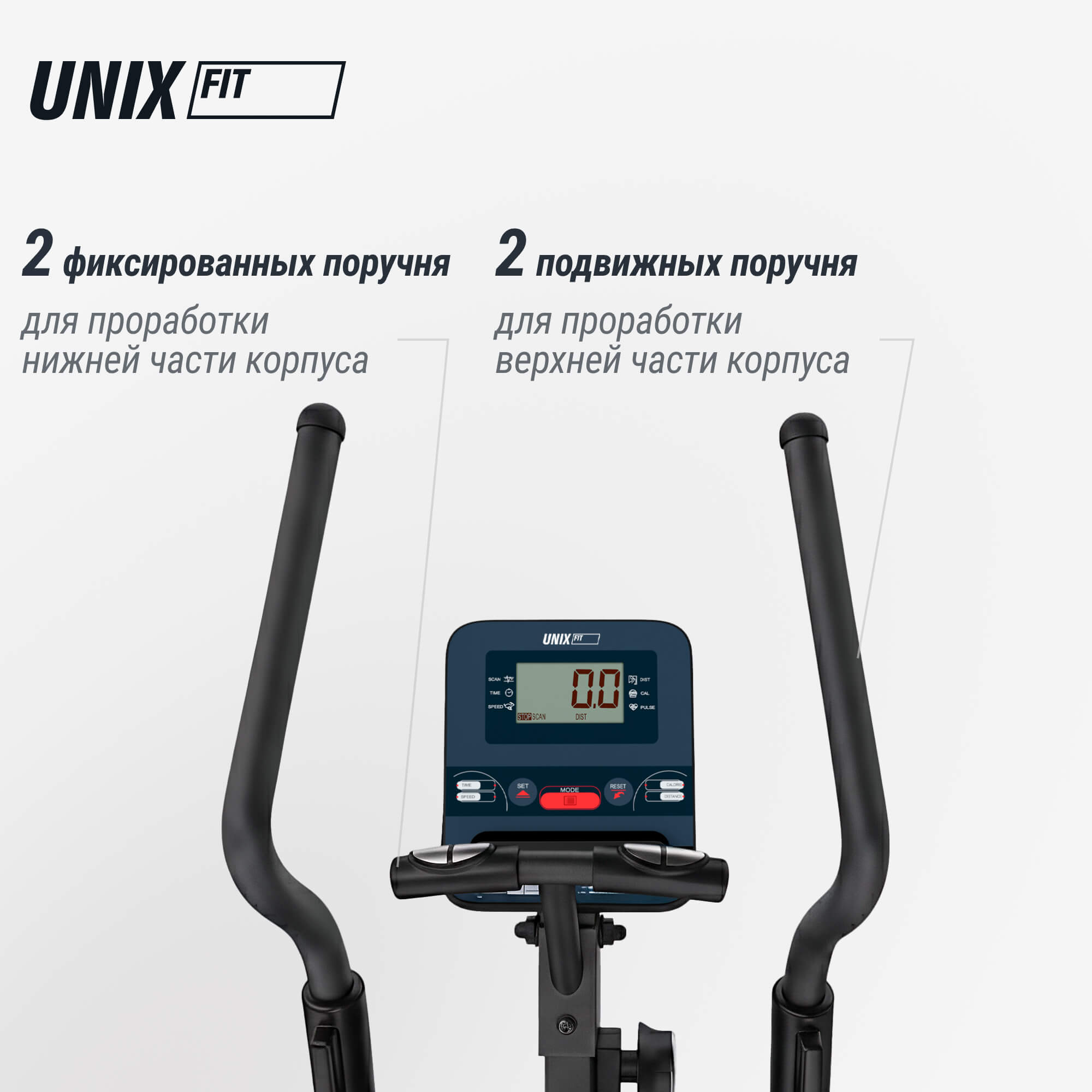 Эллиптический тренажер UNIX Fit SL-400X