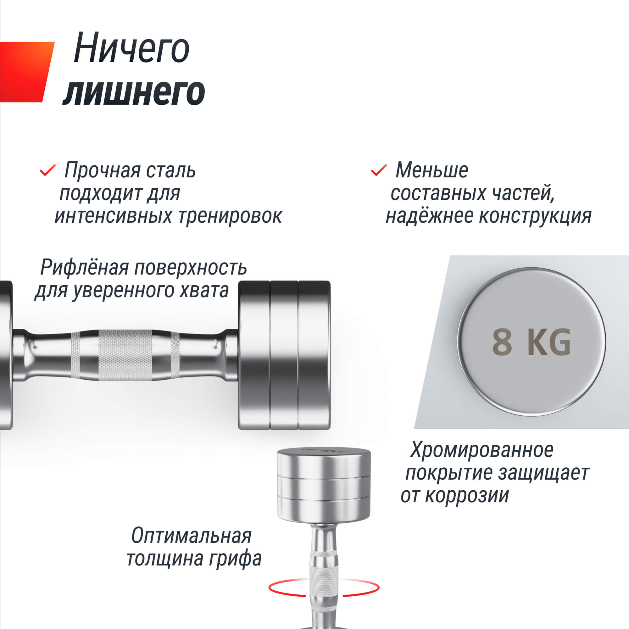 Гантель UNIX Fit PRO круглая хромированная 8 кг, 2 шт.