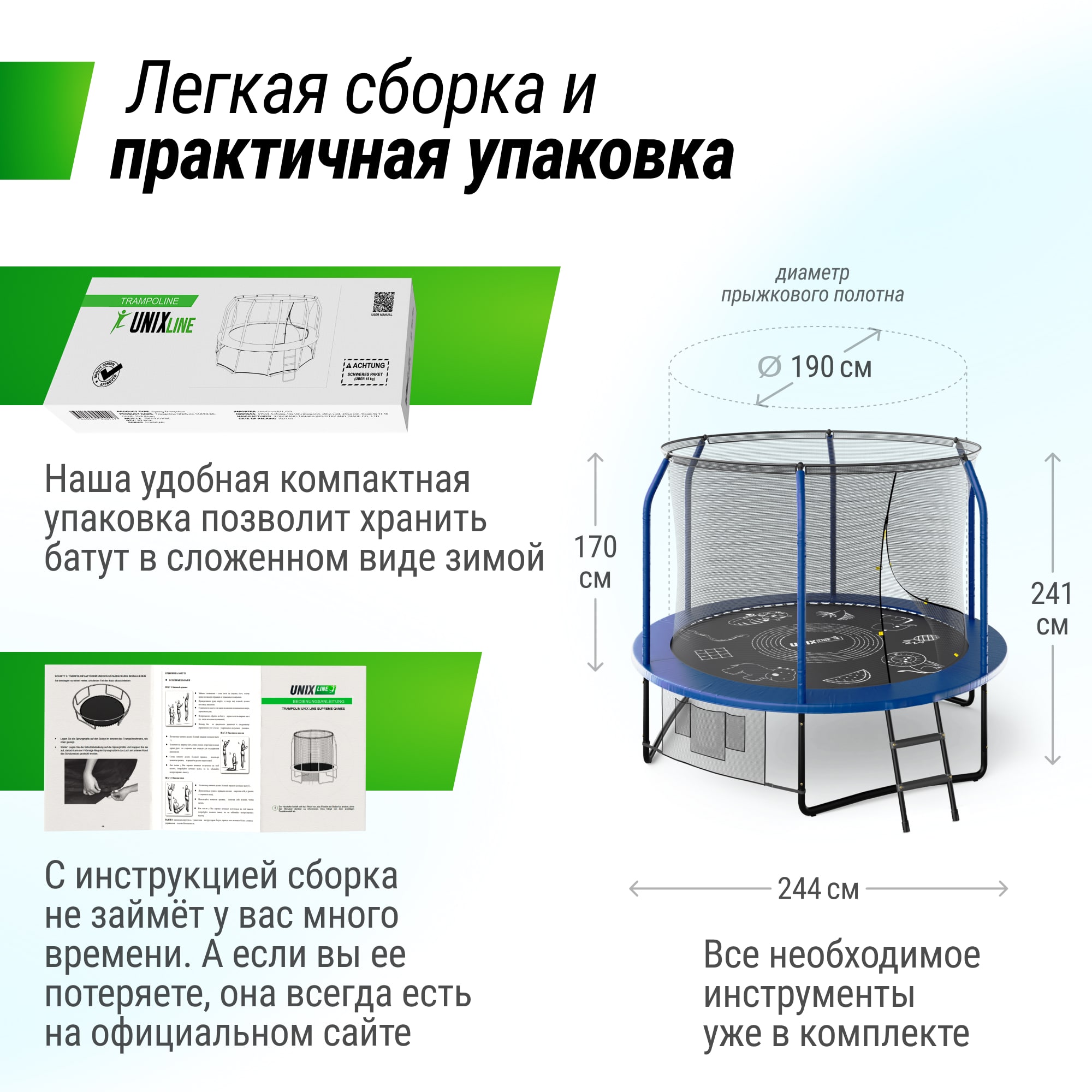 Батут UNIX Line Премиальный с играми / Supreme Game 8 ft (244 см) синий