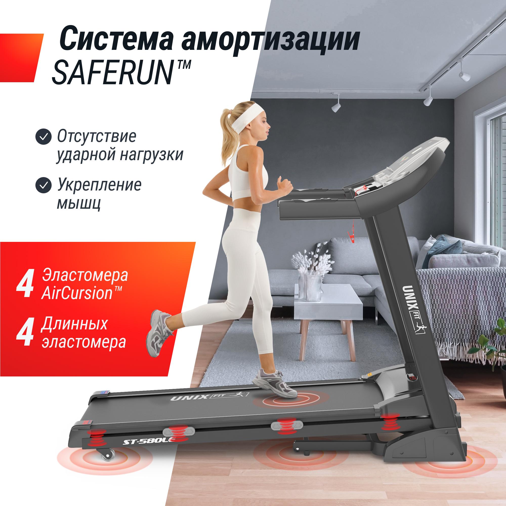 Беговая дорожка UNIX Fit ST-580LE — купить в Actus Sport