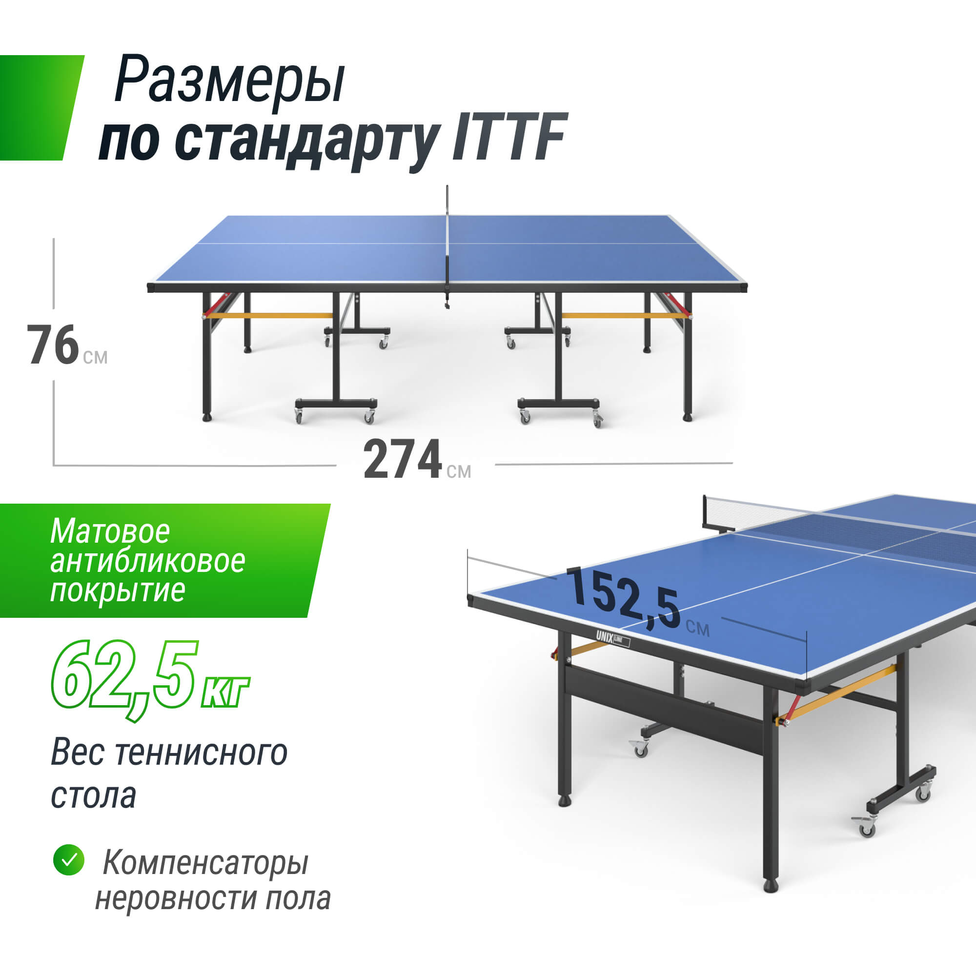 Всепогодный теннисный стол UNIX Line для улицы outdoor 6 мм, синий