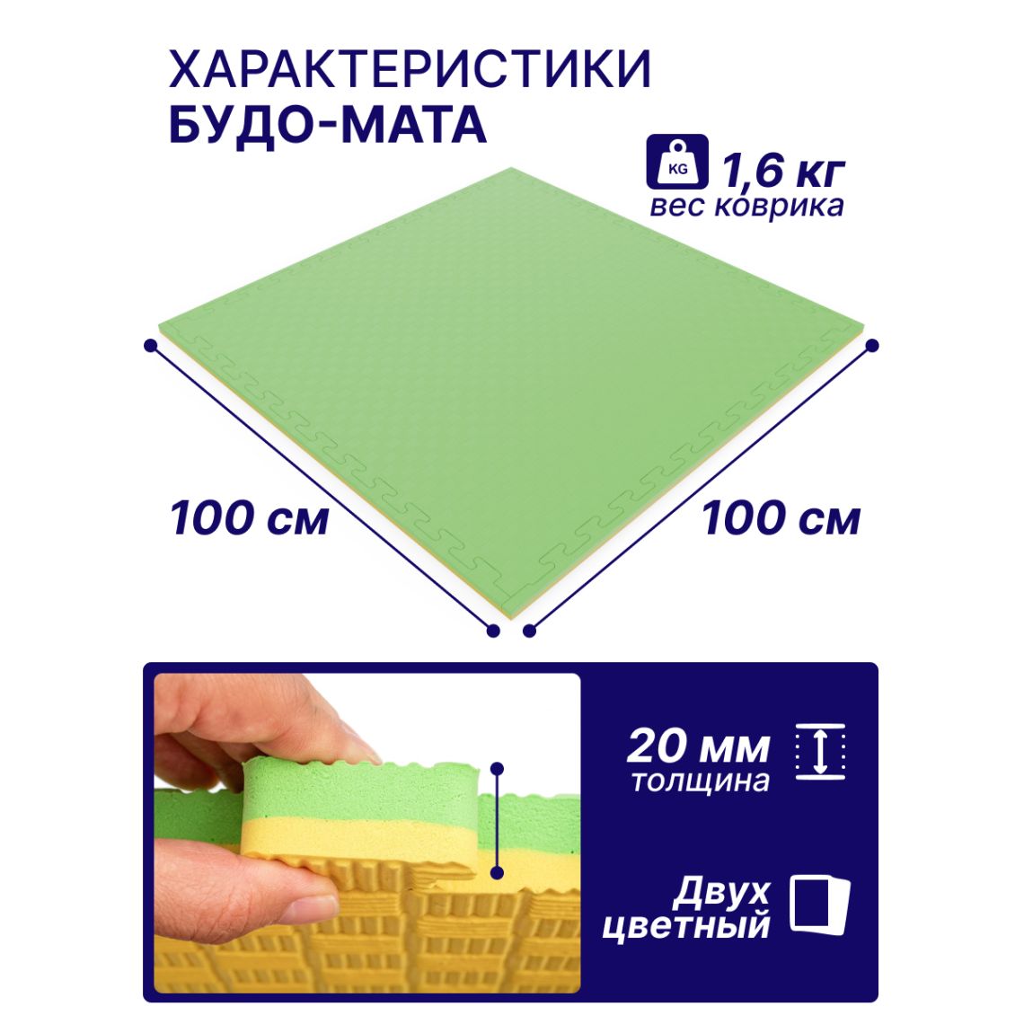 Будо-мат EVA DFC 100 x 100 см, 20 мм, цвет желто-зеленый — купить в Actus Sport