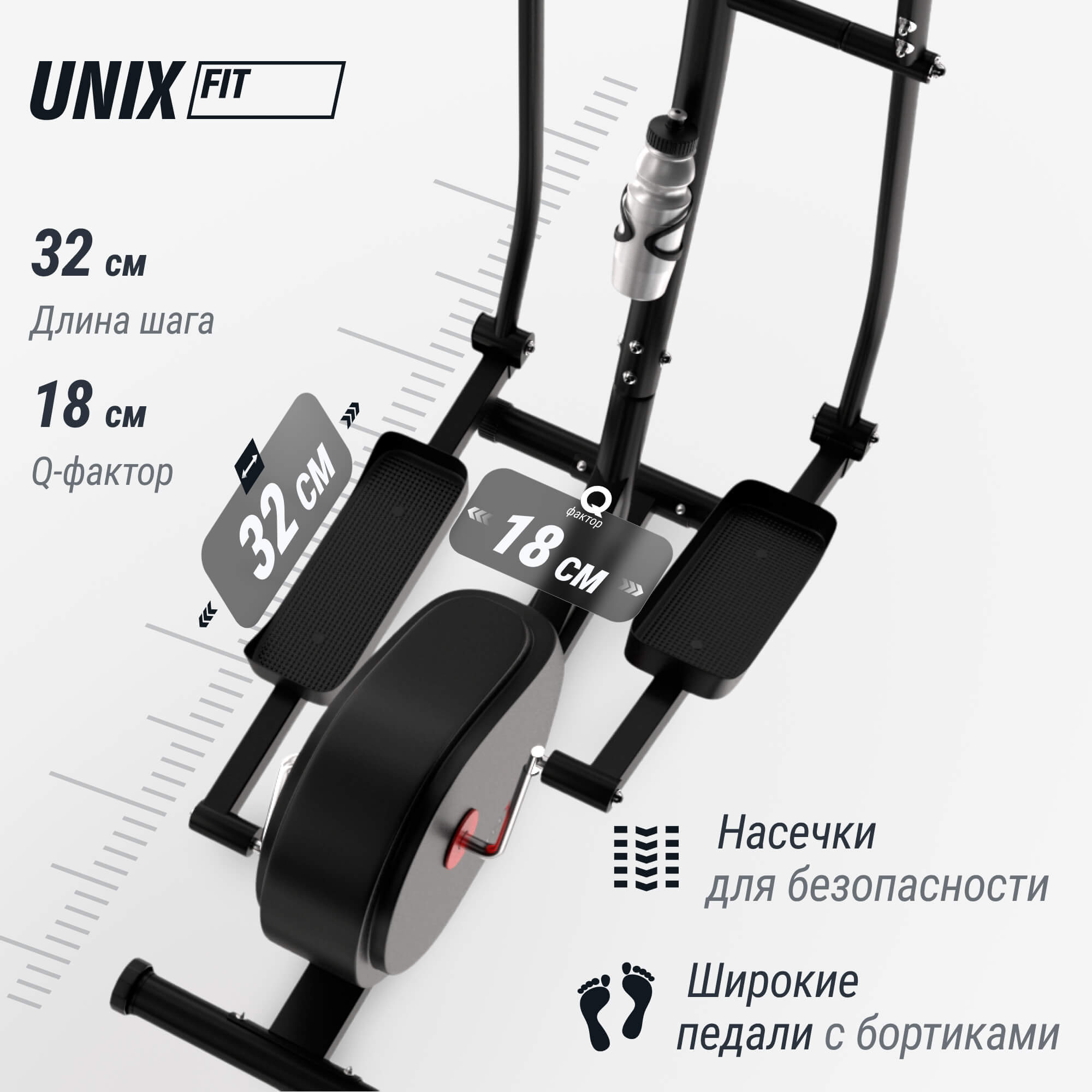 Эллиптический тренажер UNIX Fit SL-300