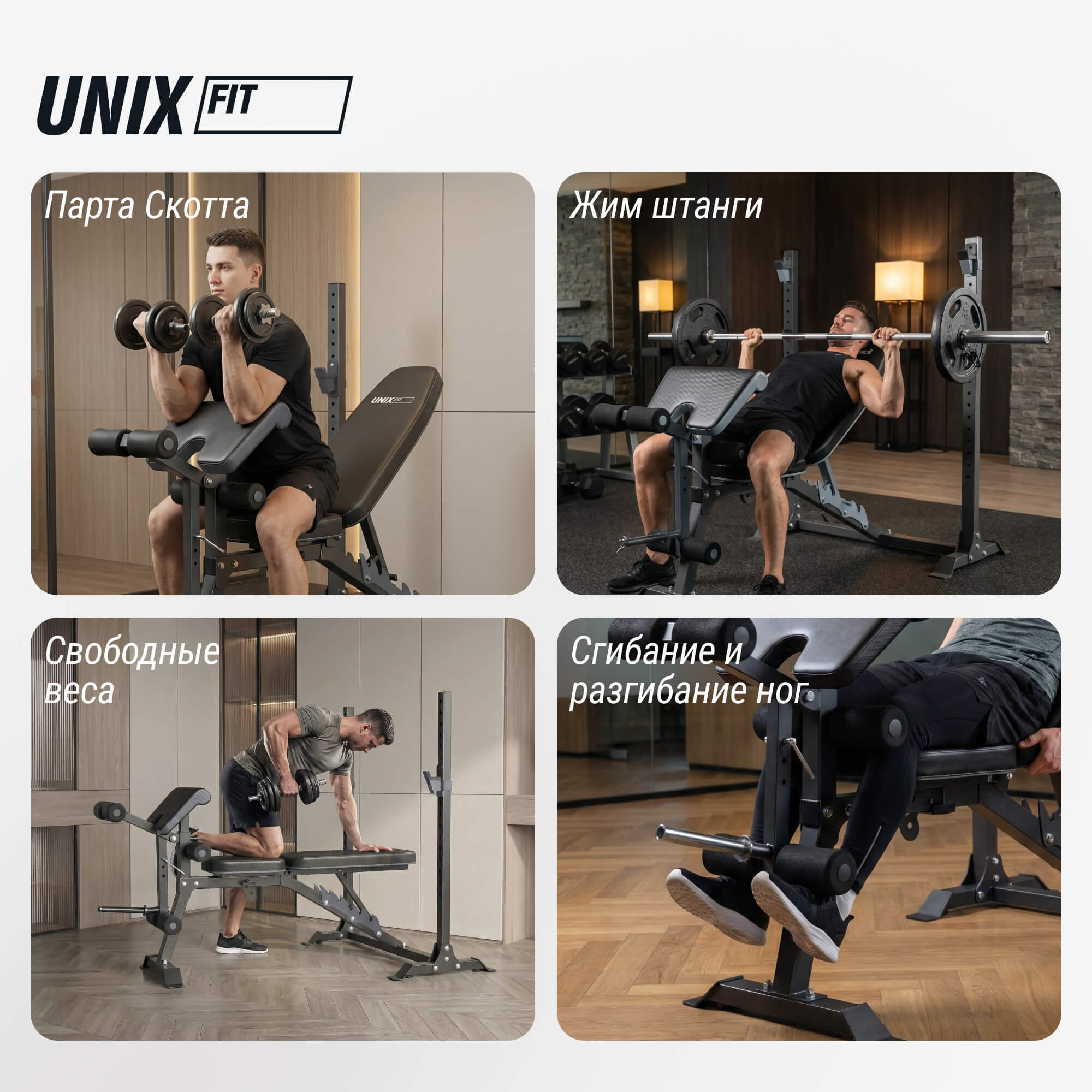 Скамья силовая со стойками UNIX Fit Bench 130DD