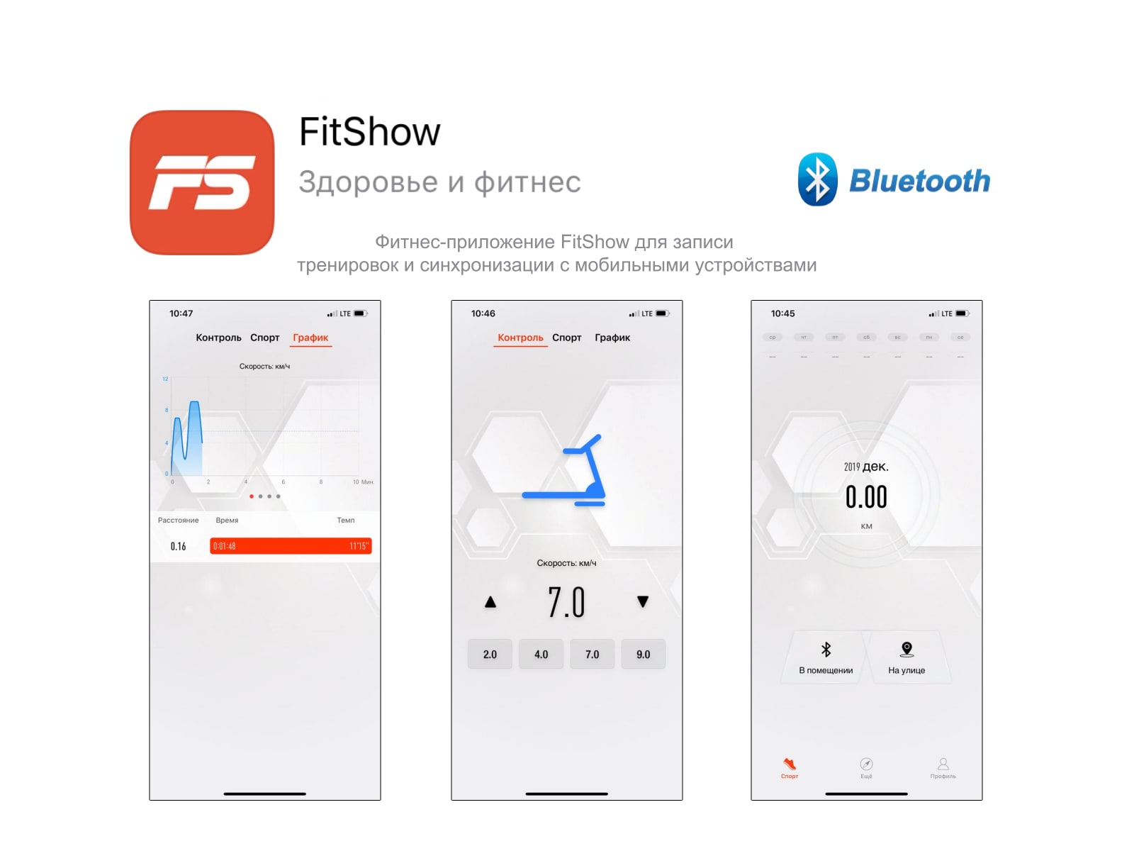 Беговая дорожка UNIX Fit R-300C белый