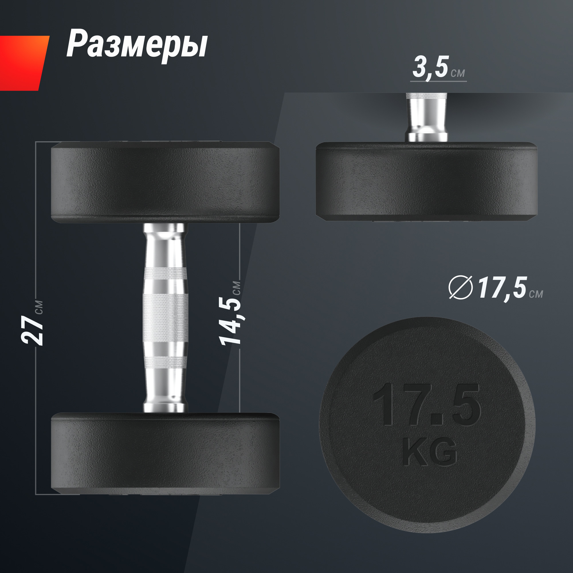 Гантель UNIX Fit PRO круглая обрезиненная 17,5 кг, 2 шт.