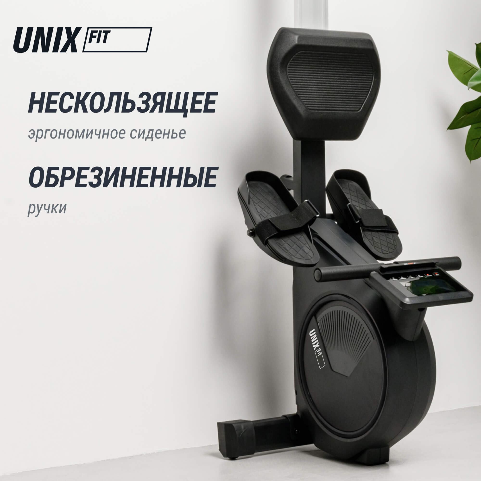 Гребной тренажер UNIX Fit электронная нагрузка / Techno Rower 410E