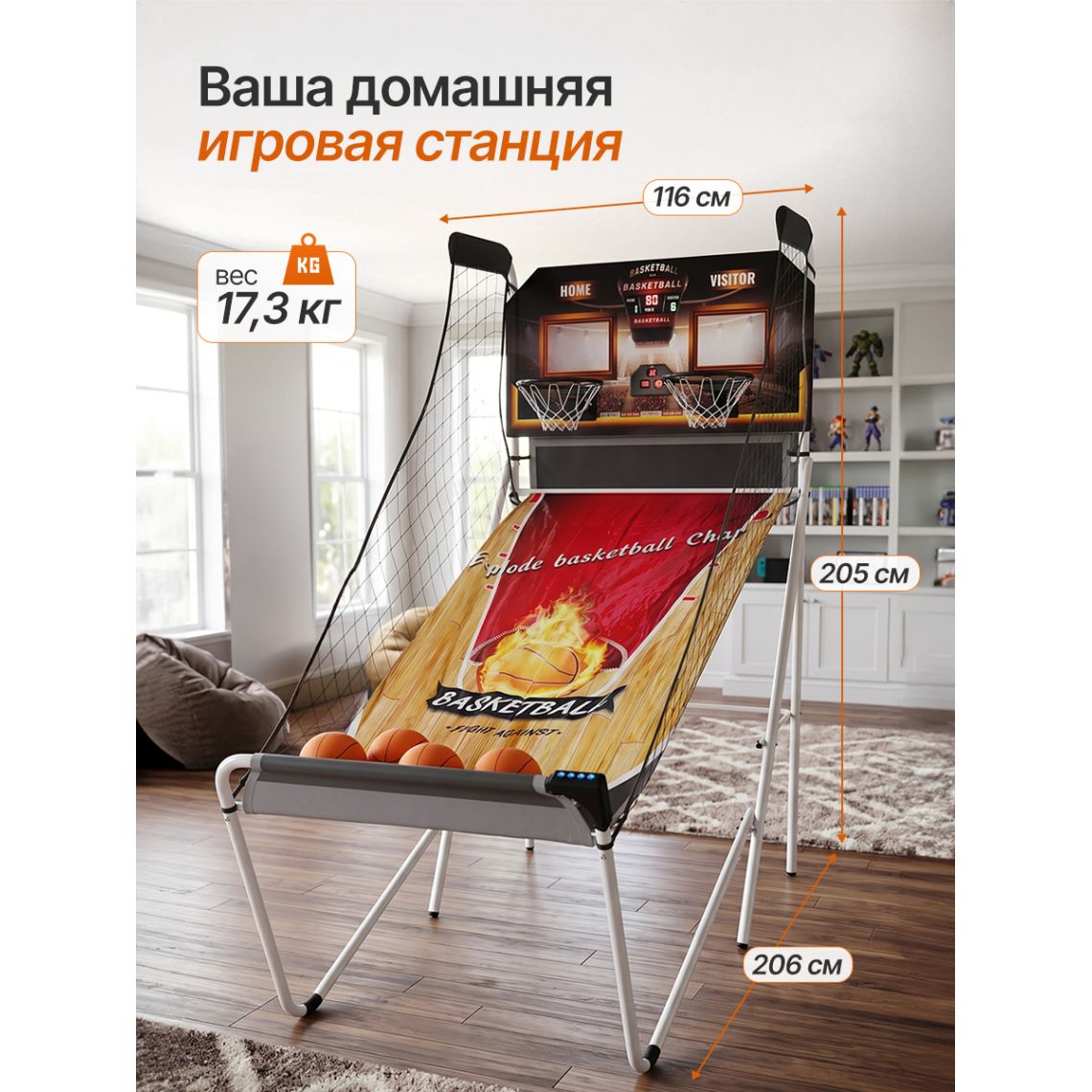 Игровой стол - баскетбол DFC 81" 206 x 116 см