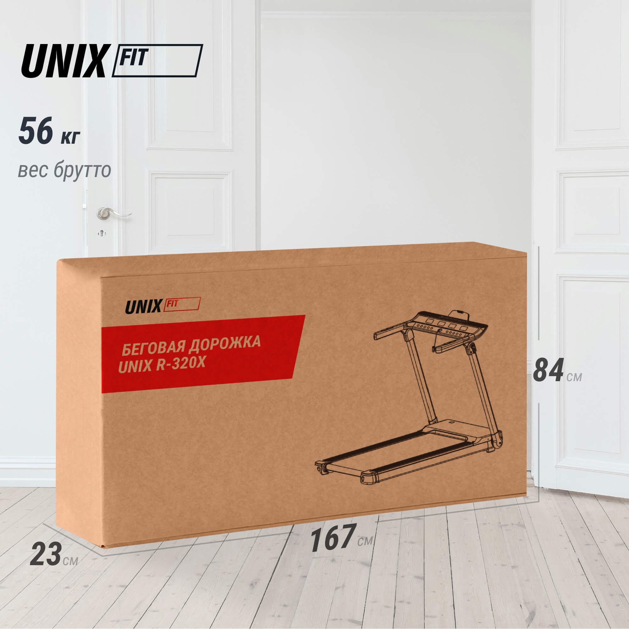 Беговая дорожка UNIX Fit R-320X