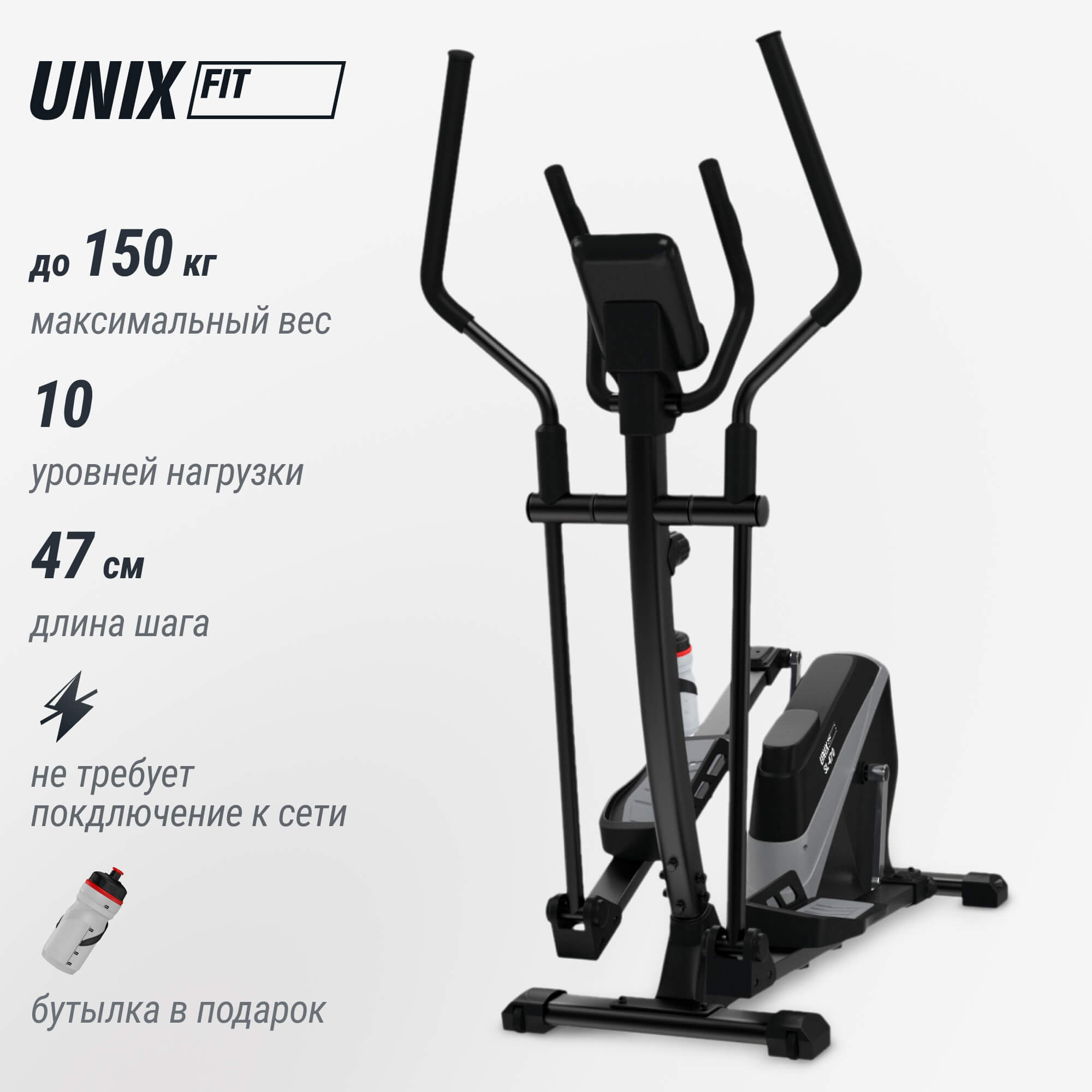 Эллиптический тренажер UNIX Fit SL-470