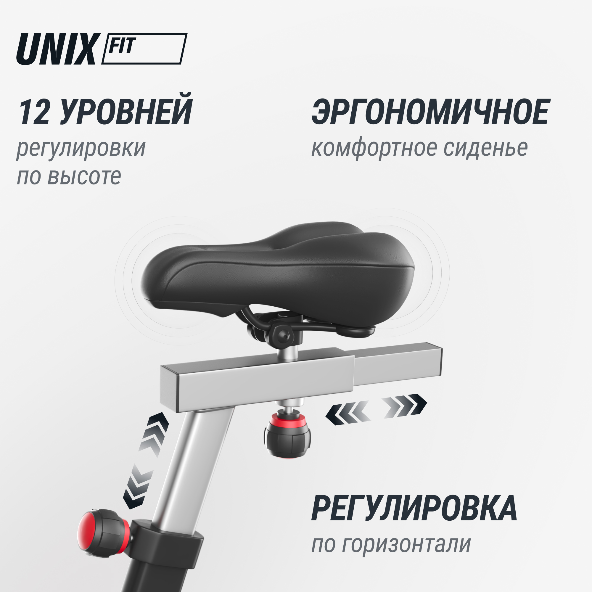 Велотренажер UNIX Fit  техно-аэробайк / Techno AirBike 900