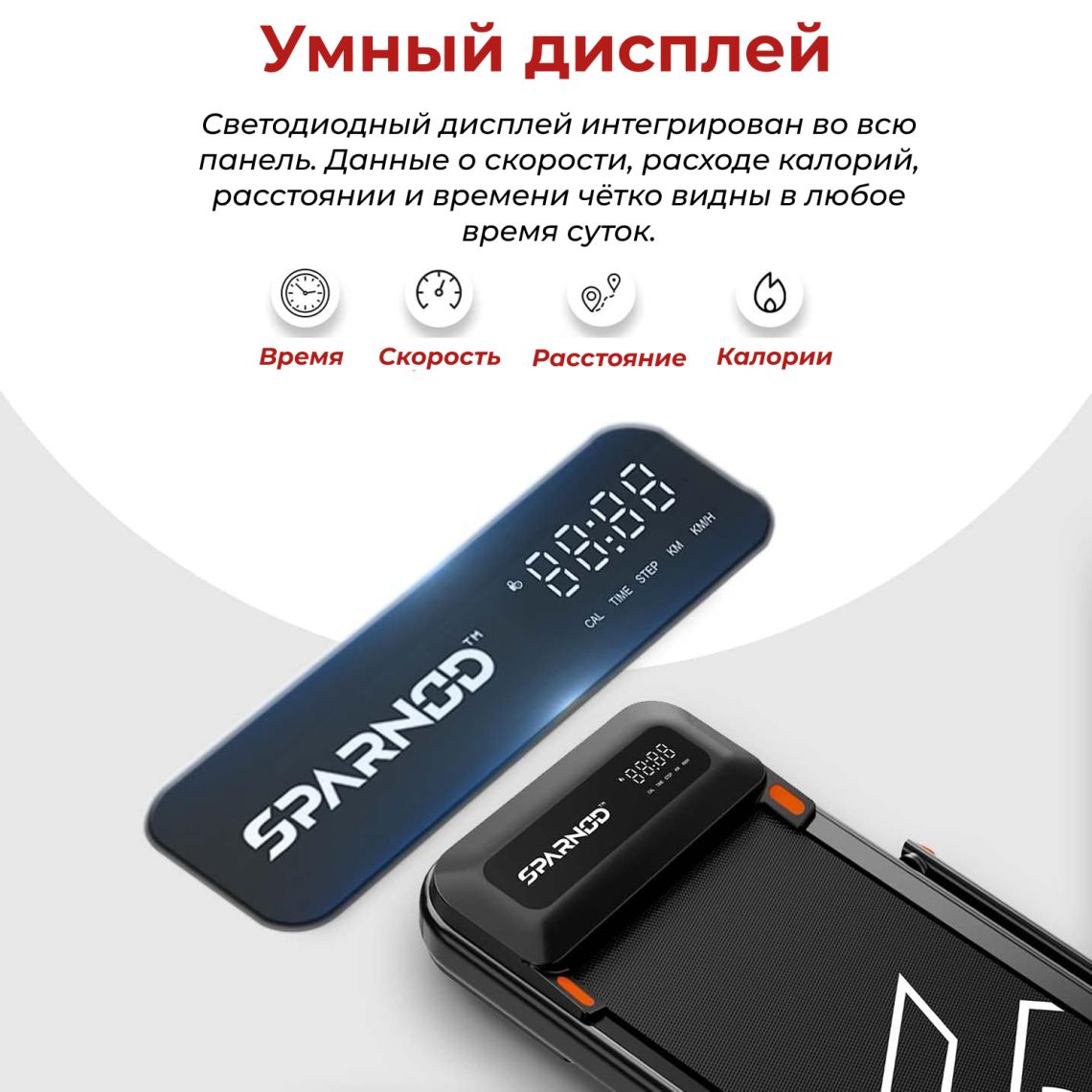 Беговая дорожка DFC SPARNOD 113 x 42 см — купить в Actus Sport
