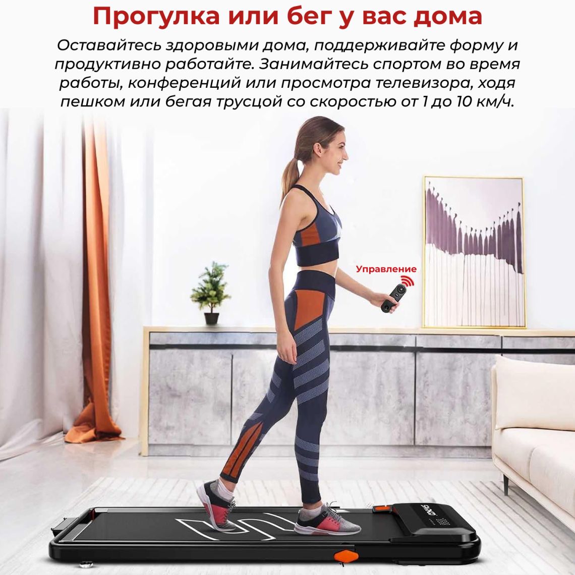 Беговая дорожка DFC SPARNOD 113 x 42 см — купить в Actus Sport